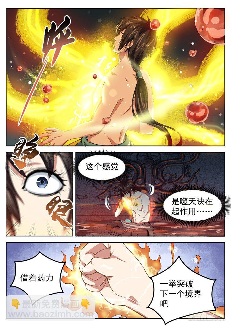 山海封神（山海降魔記） - 第二十四話 悟道之境 - 1