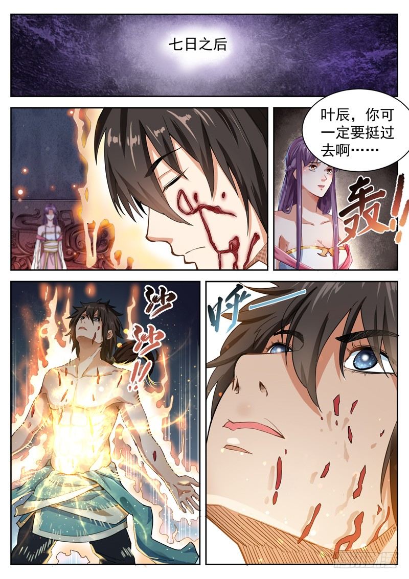 山海封神（山海降魔記） - 第二十四話 悟道之境 - 2