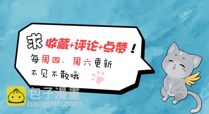 山海封神（山海降魔記） - 第三十一話 天狗護主 - 3