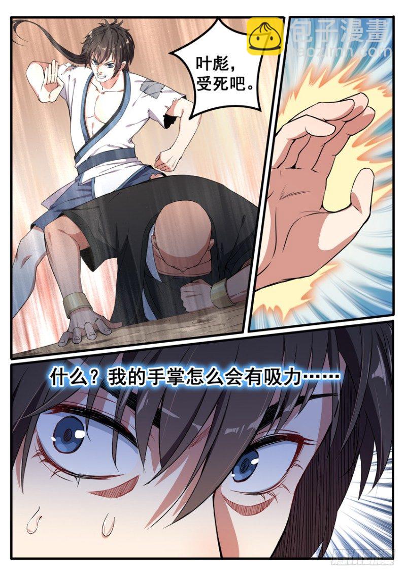 山海封神（山海降魔記） - 第四話 走出礦山 - 2