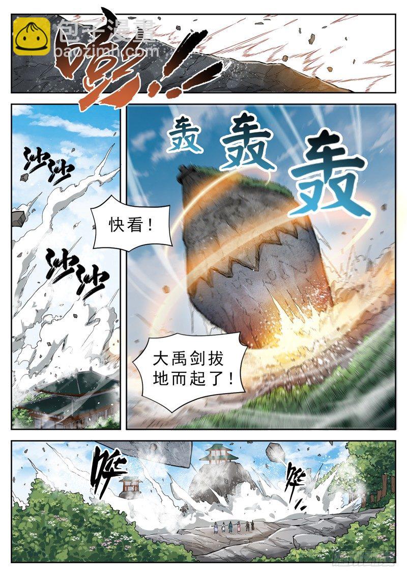 山海封神（山海降魔記） - 第四十一話 帝兵出世 - 2