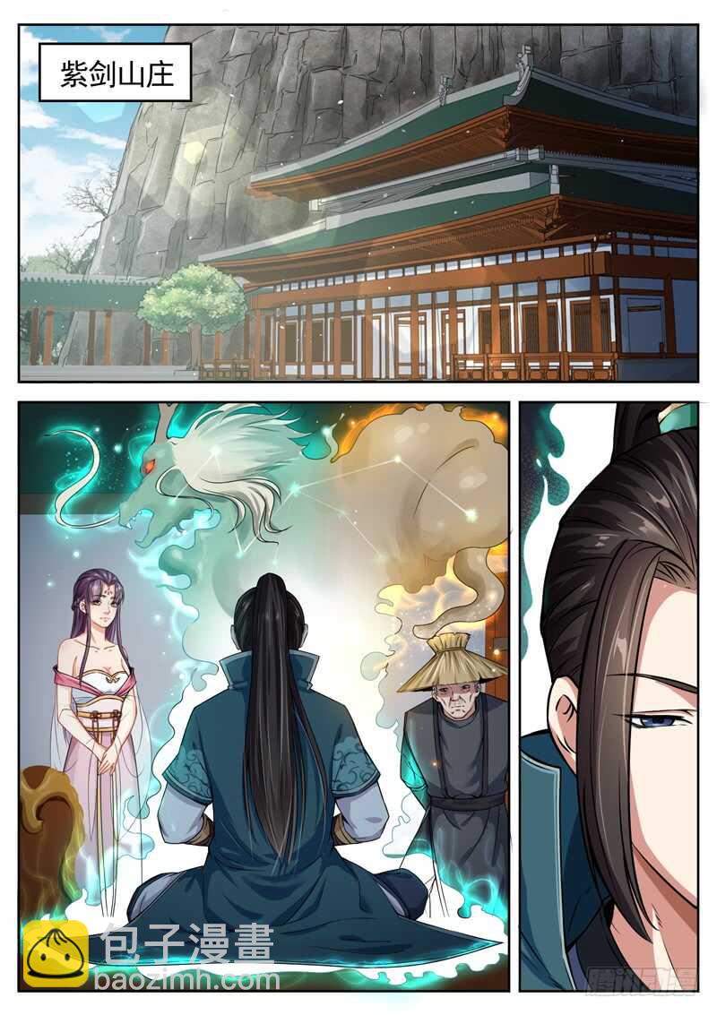 山海封神（山海降魔記） - 第五十一話 雄心壯志 - 2