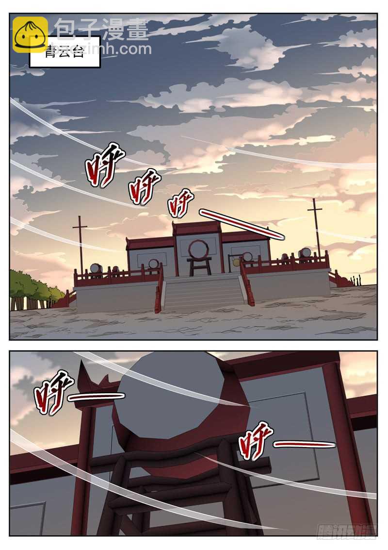 山海封神（山海降魔記） - 第五十三話 交易的籌碼 - 2