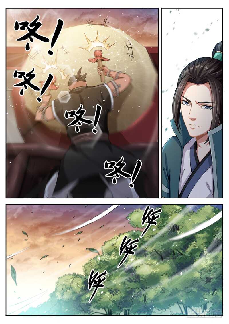 山海封神（山海降魔記） - 第五十三話 交易的籌碼 - 3