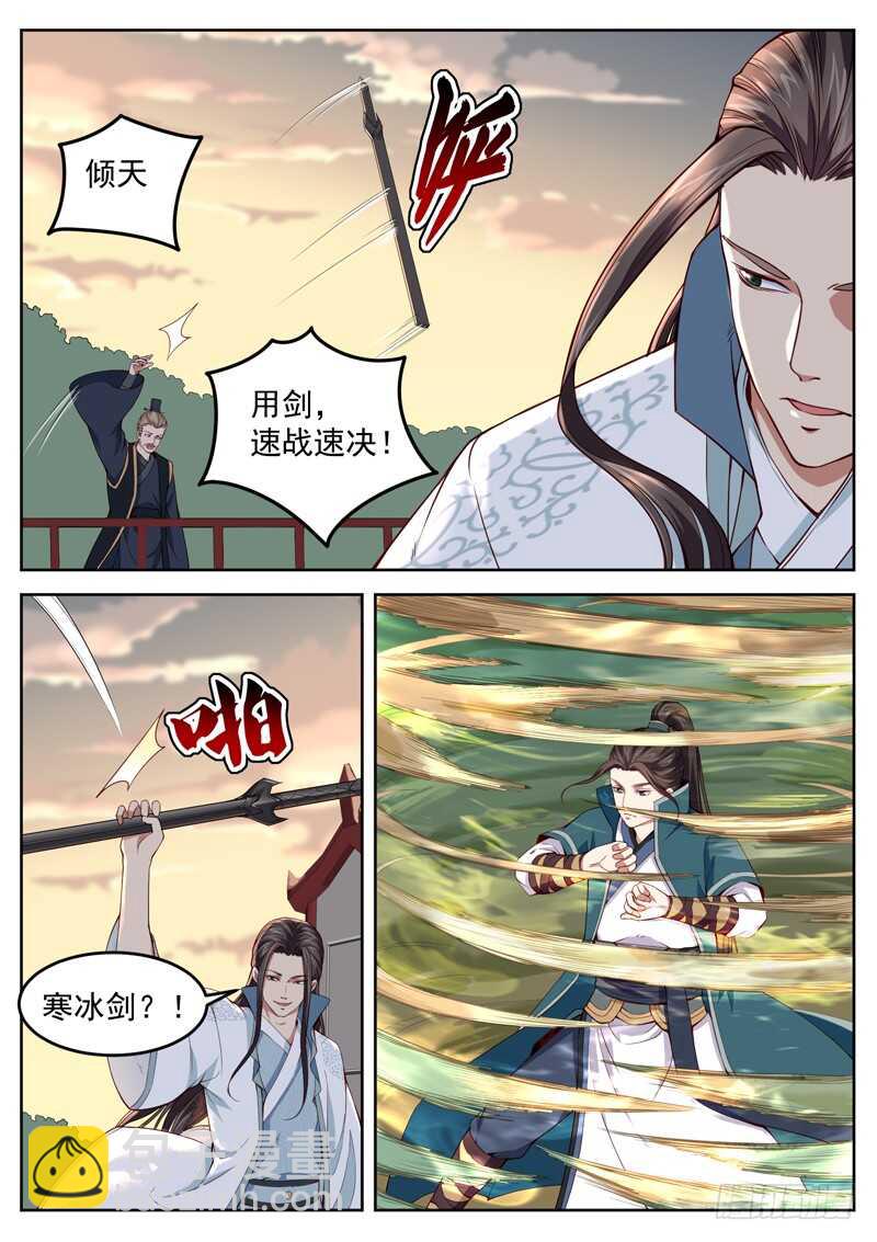 山海封神（山海降魔記） - 第五十七話 神兵護主 - 1