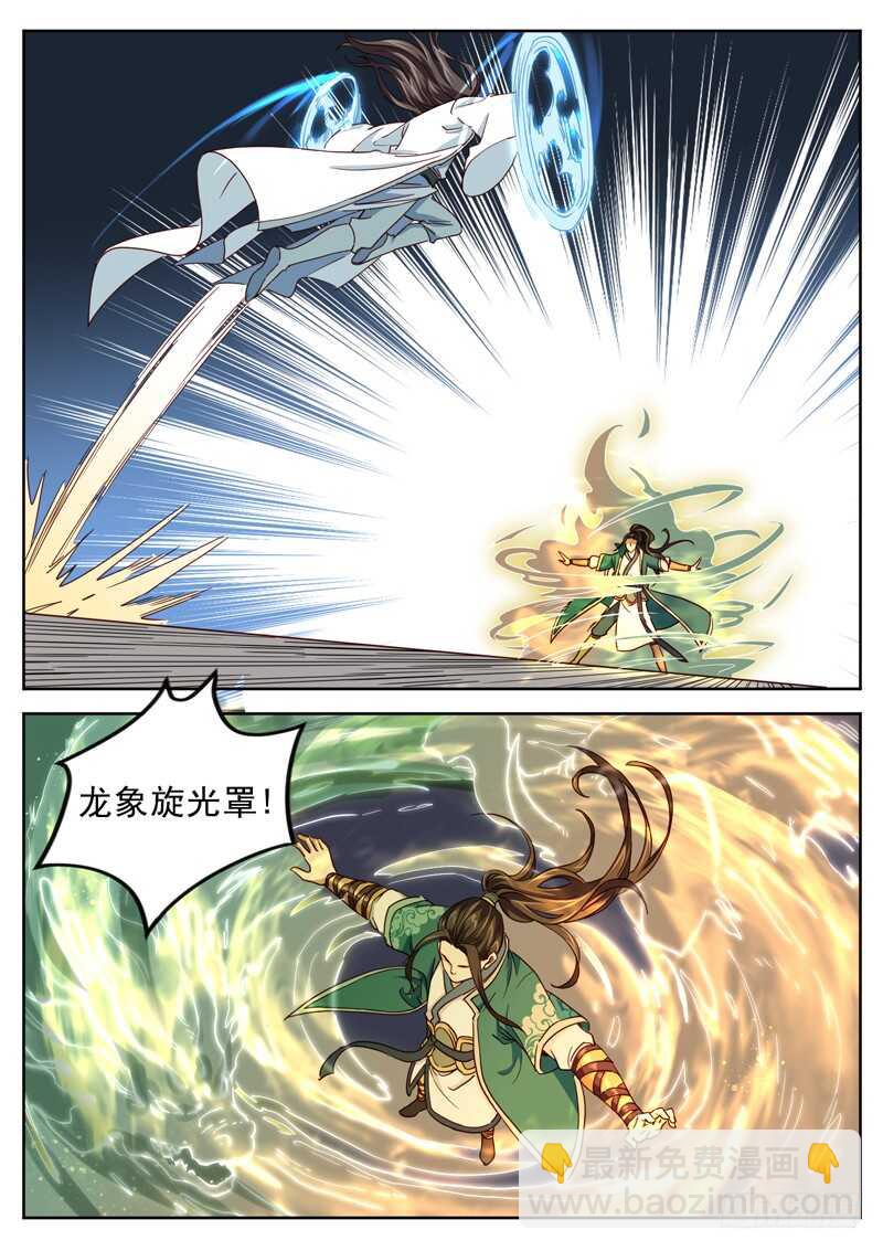 山海封神（山海降魔記） - 第五十七話 神兵護主 - 3