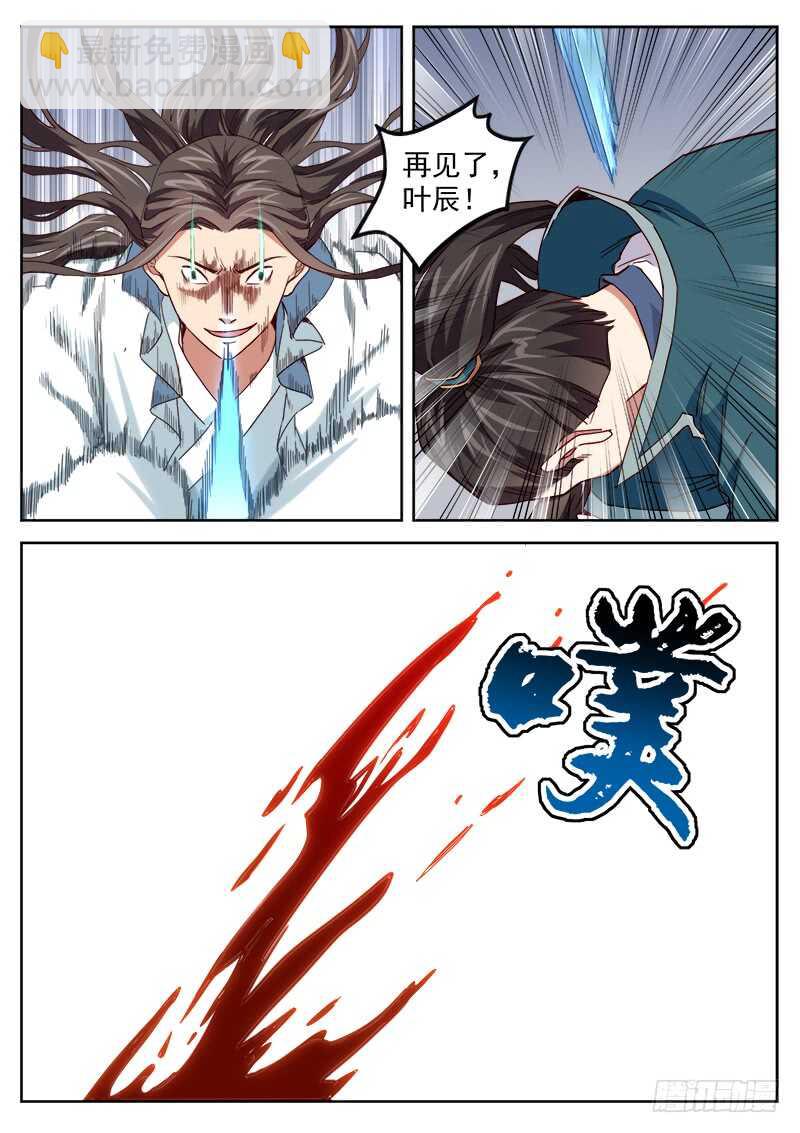 山海封神（山海降魔記） - 第五十九話 最深的恐懼 - 3