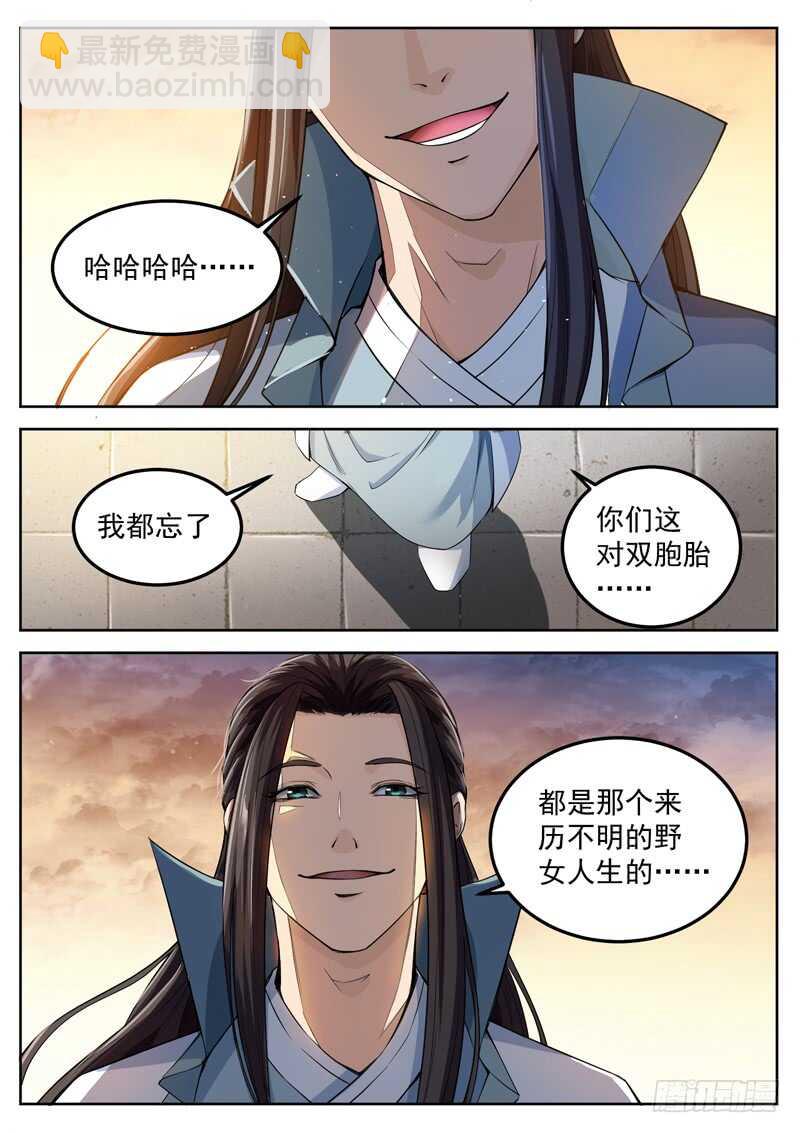 山海封神（山海降魔記） - 第五十九話 最深的恐懼 - 1