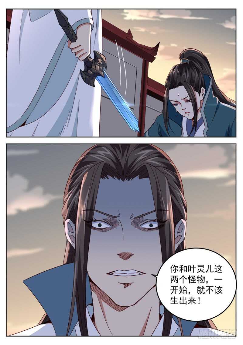 山海封神（山海降魔記） - 第五十九話 最深的恐懼 - 3