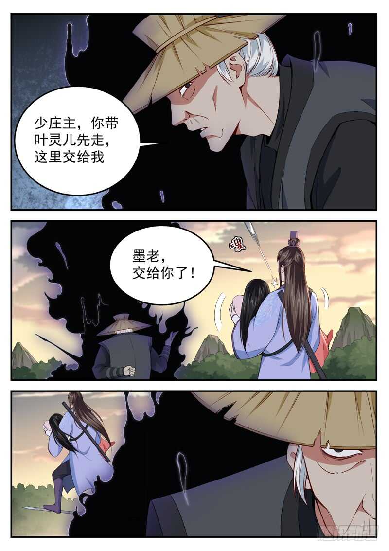 山海封神（山海降魔記） - 第六十一話 沒想到吧？！ - 1