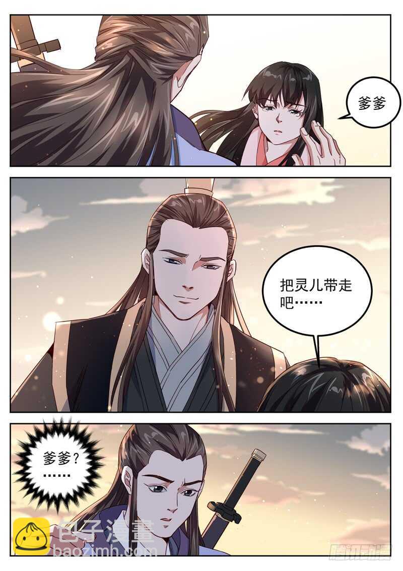 山海封神（山海降魔記） - 第六十一話 沒想到吧？！ - 2