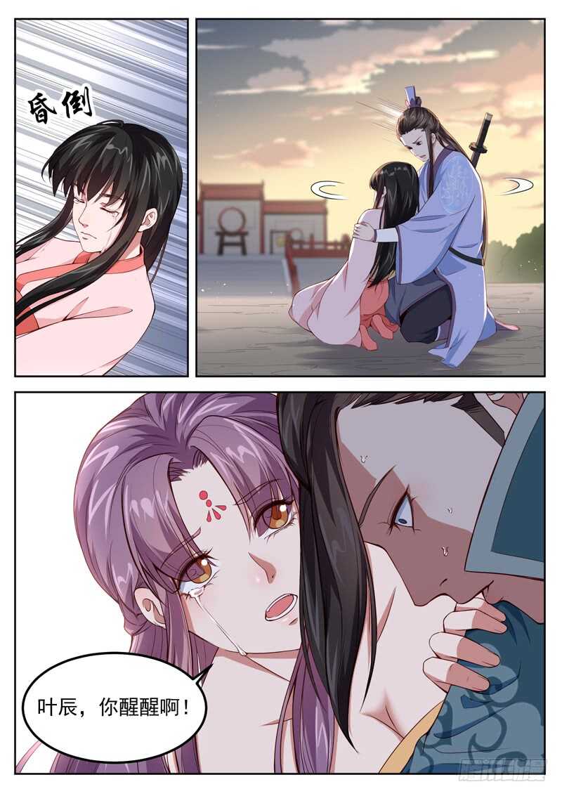 山海封神（山海降魔記） - 第六十一話 沒想到吧？！ - 3