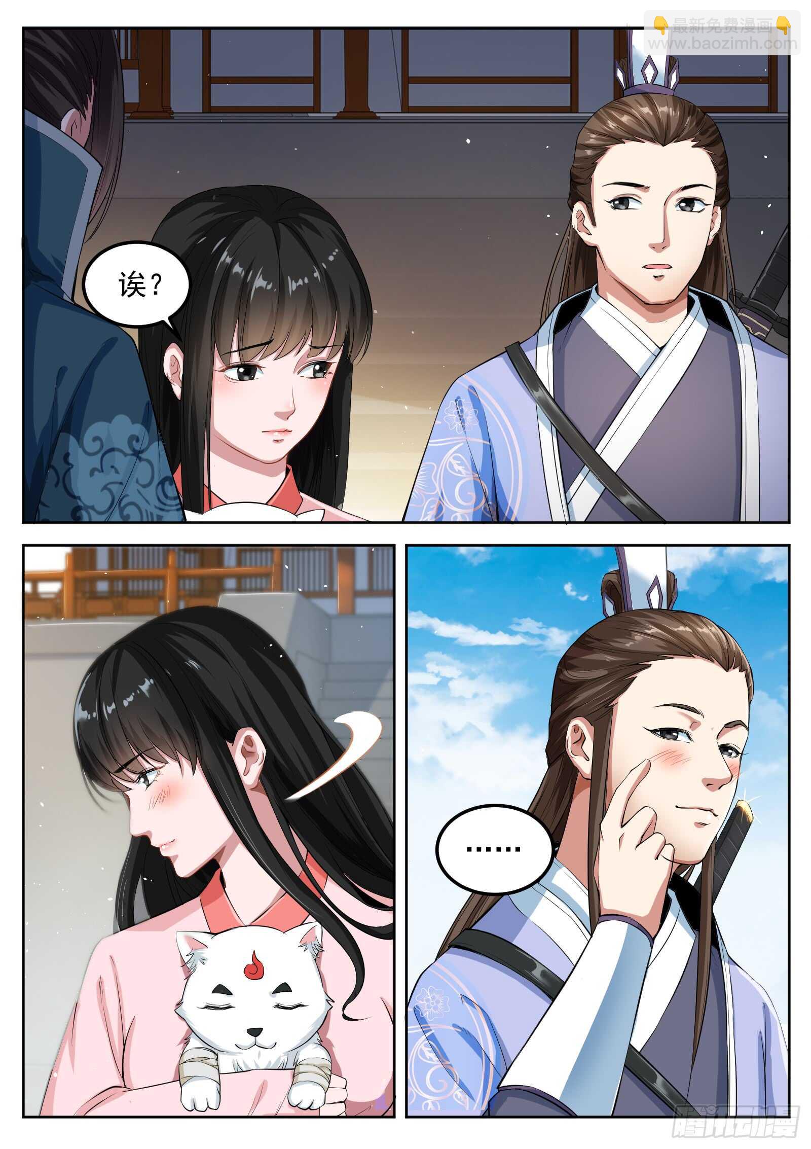 山海封神（山海降魔記） - 第六十六話 朱厭出世 - 1