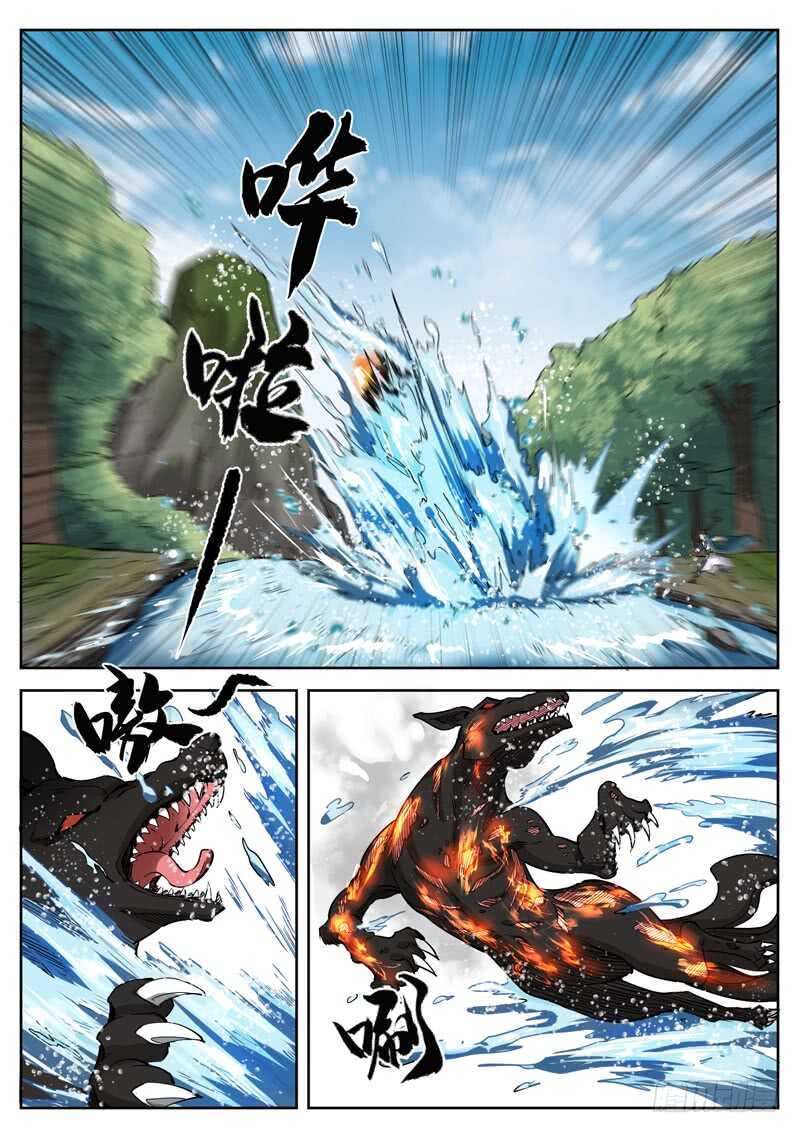 山海封神（山海降魔記） - 第六十九話 窮寇莫追 - 1