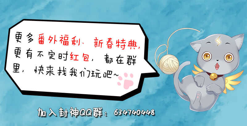 山海封神（山海降魔記） - 第七十三話 山雨欲來 - 2