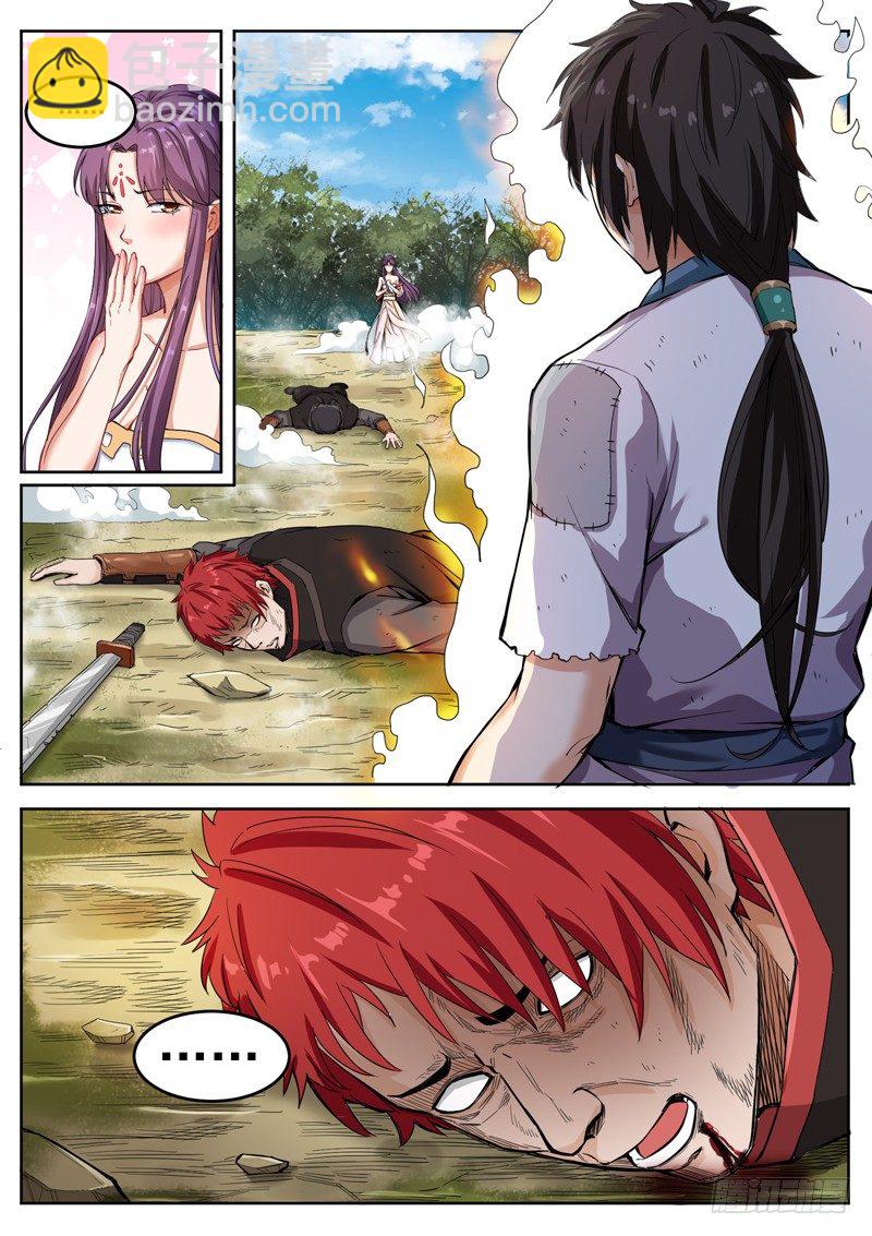 山海封神（山海降魔記） - 第八話 公主橄欖枝 - 3