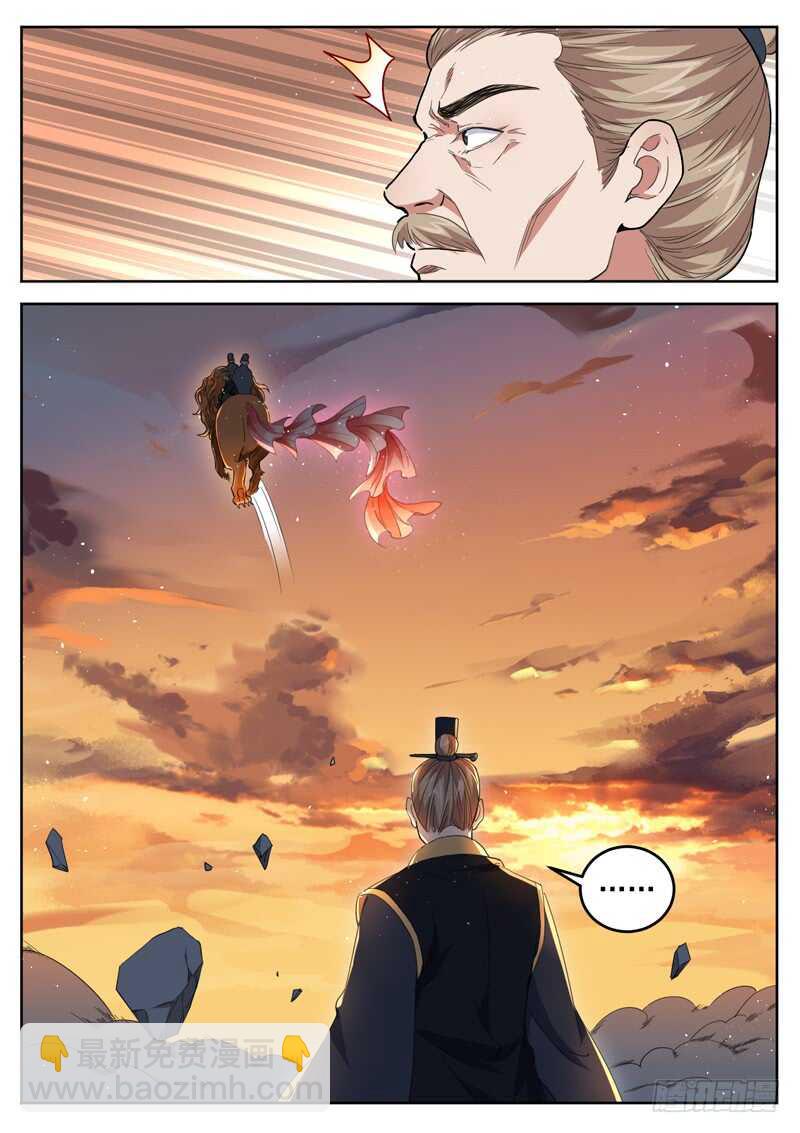 山海封神（山海降魔記） - 第七十七話 殺出皇宮 - 2