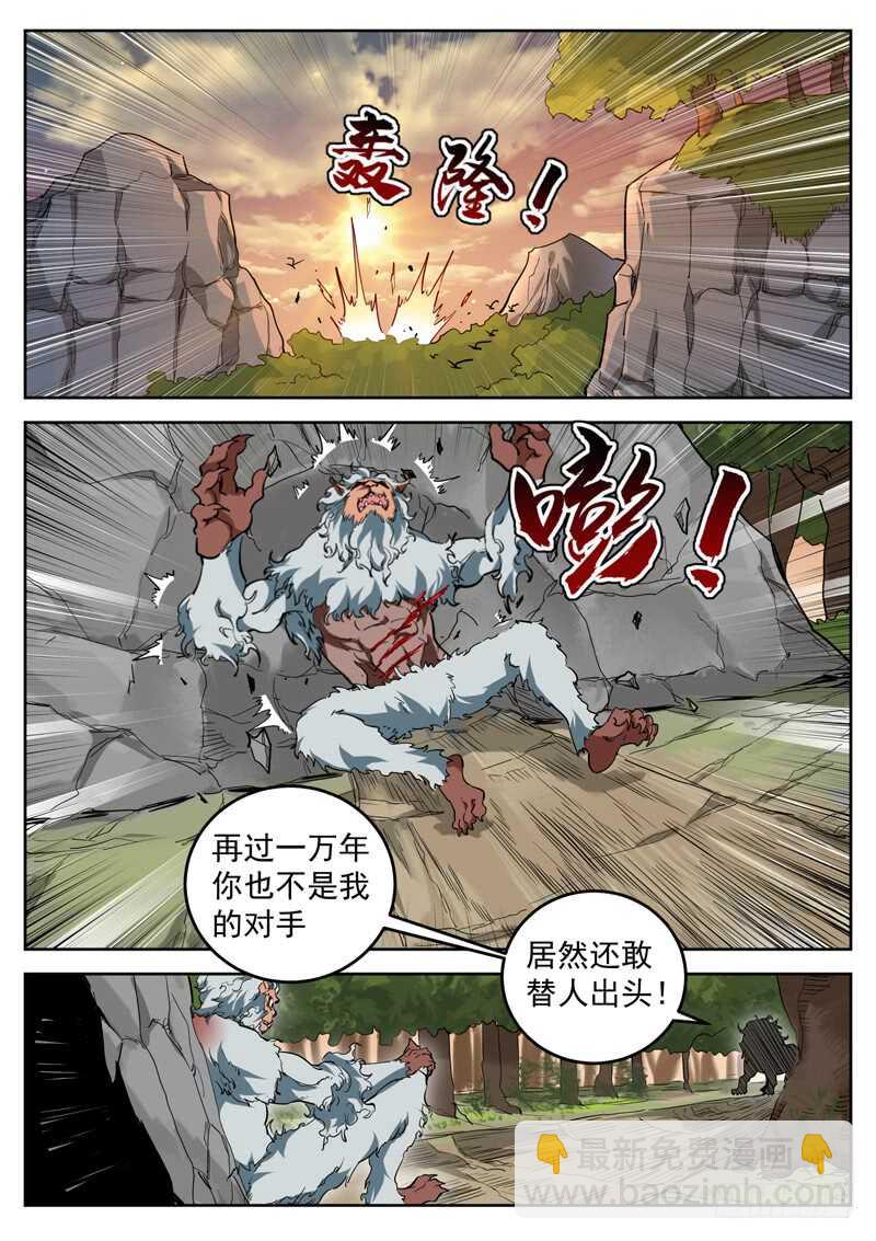 山海封神（山海降魔記） - 第七十七話 殺出皇宮 - 2