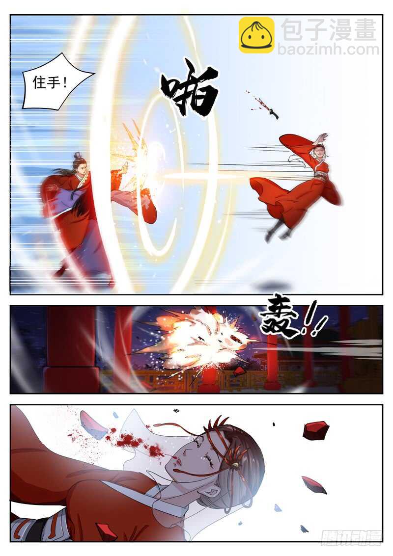 山海封神（山海降魔記） - 第八十話 天意 - 3