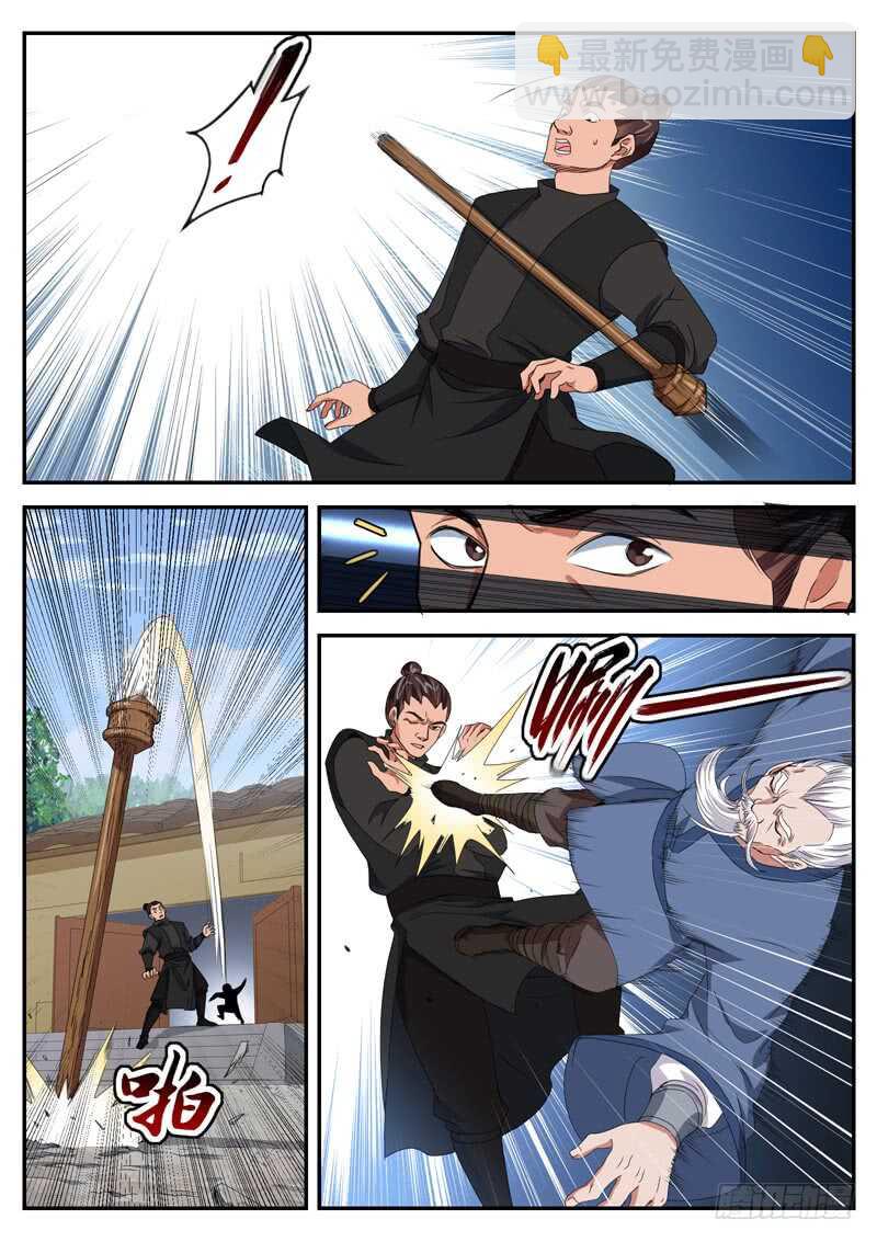 山海封神（山海降魔記） - 第八十四話 崑崙之鑰 - 2