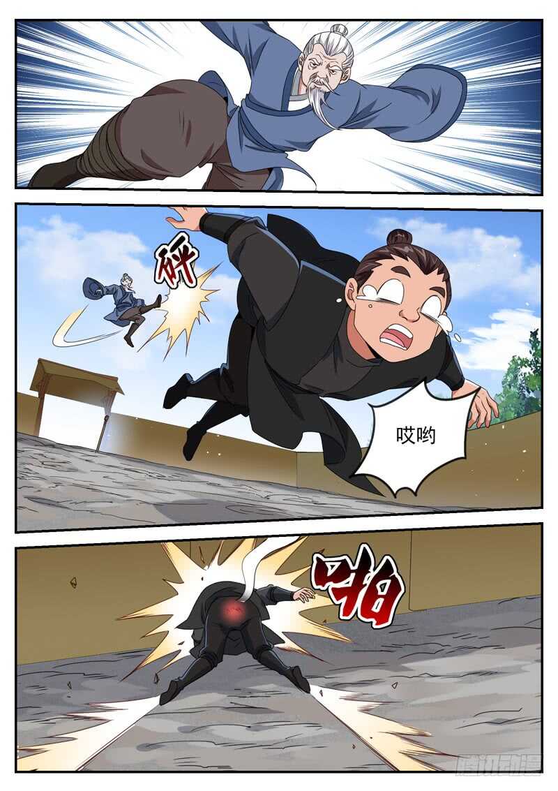 山海封神（山海降魔記） - 第八十四話 崑崙之鑰 - 2