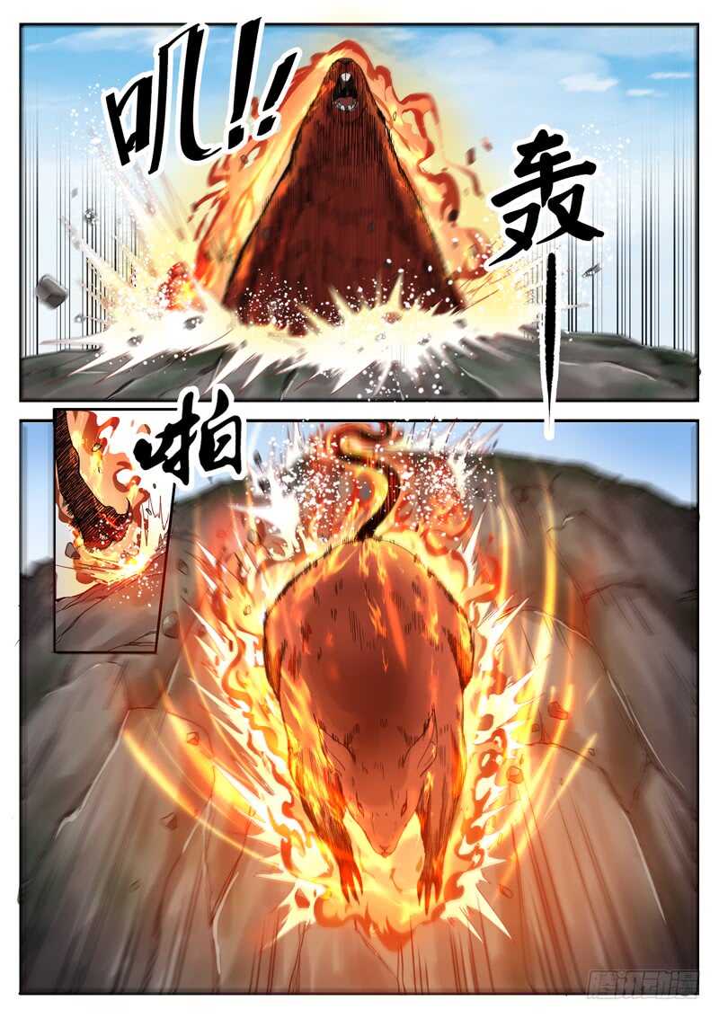 山海封神（山海降魔記） - 第八十七話 火鼠王 - 2