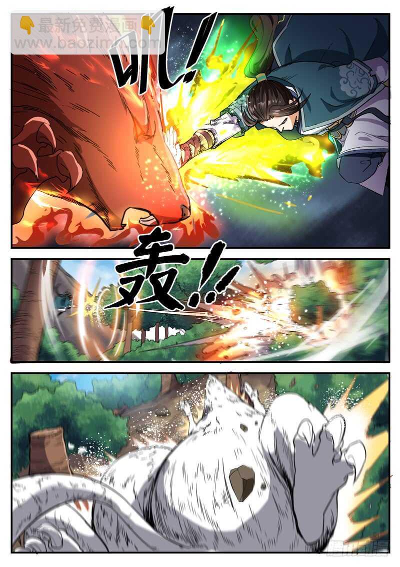 山海封神（山海降魔記） - 第八十七話 火鼠王 - 1