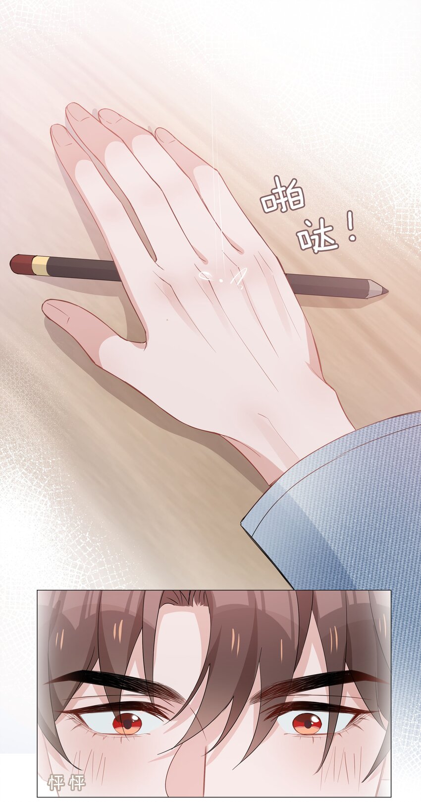 011 沉溺你的气息-第11话