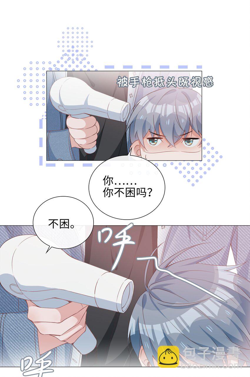 011 沉溺你的气息-第11话