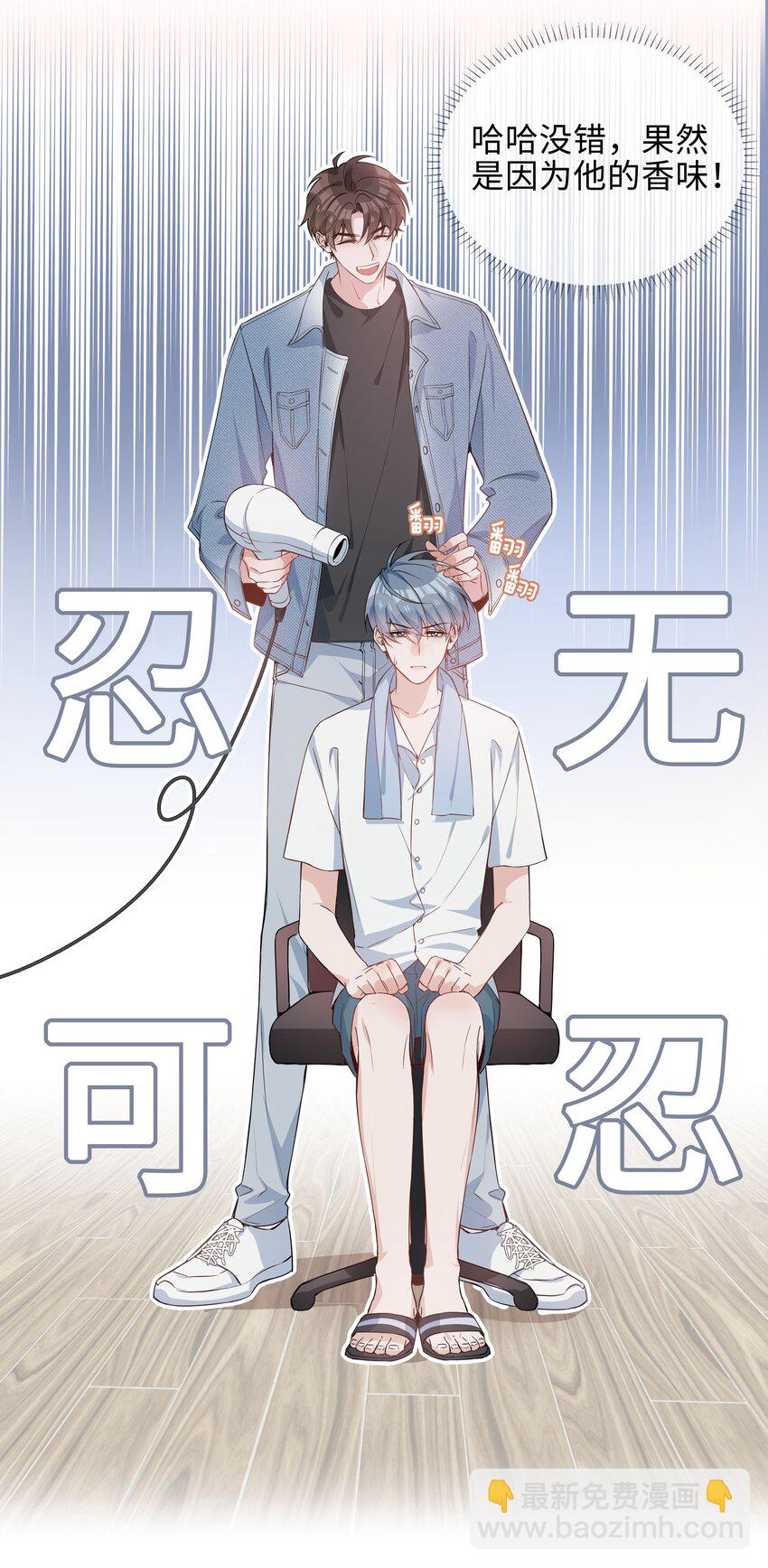 011 沉溺你的气息-第11话