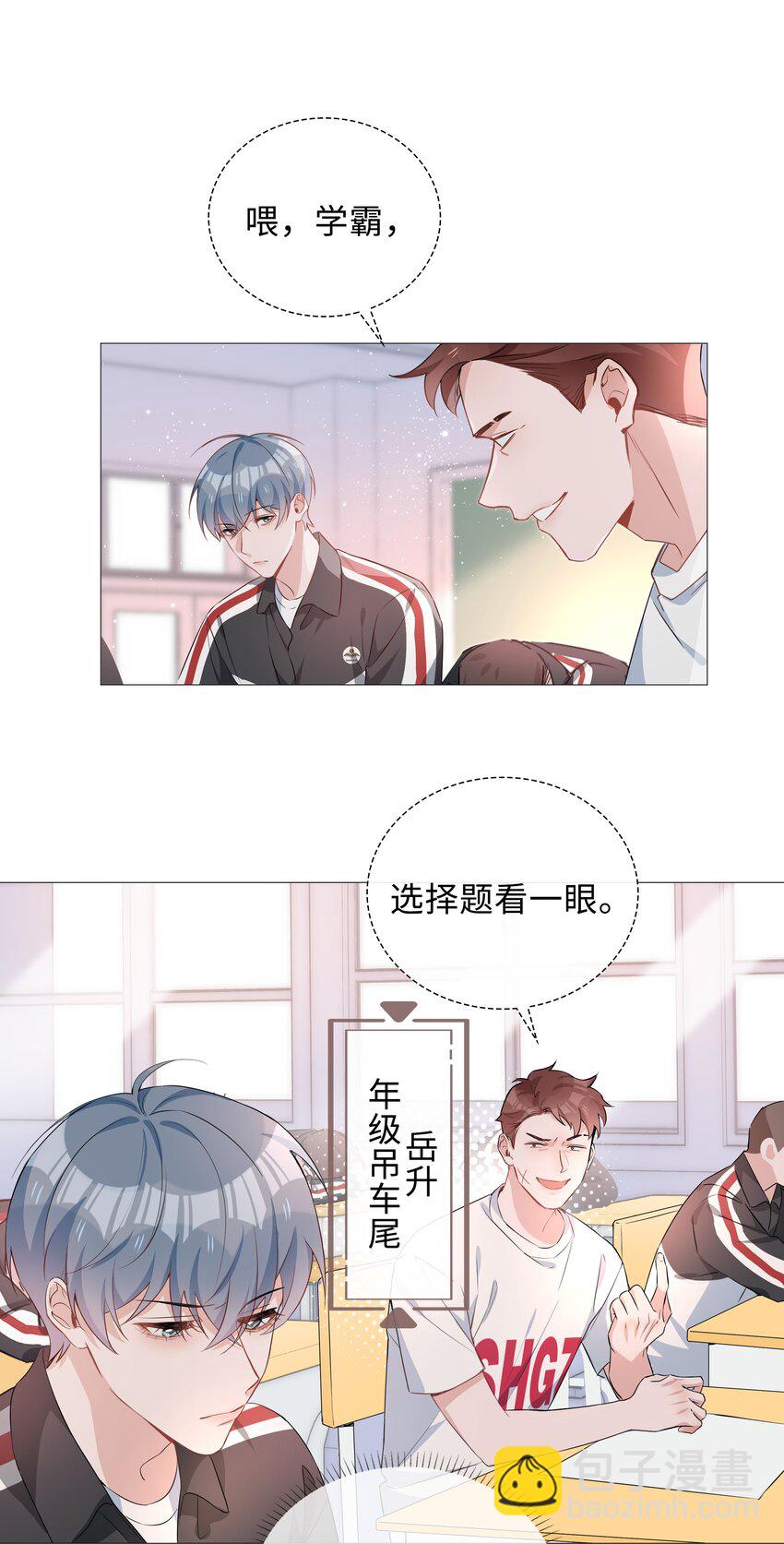 011 沉溺你的气息-第11话