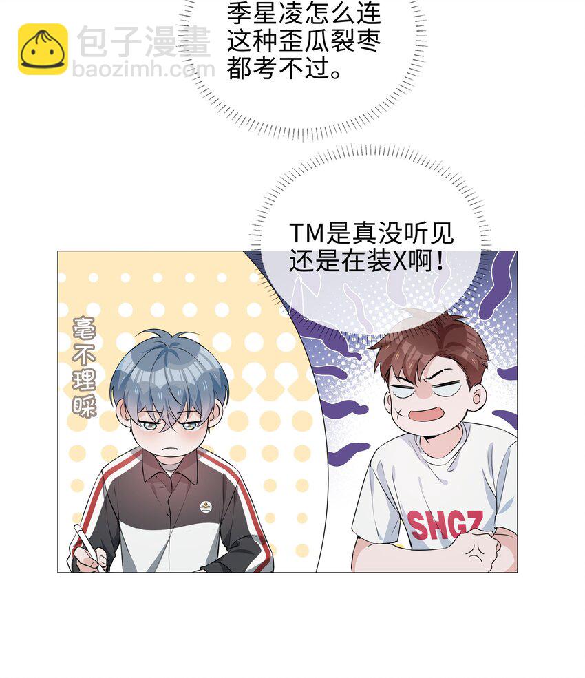 011 沉溺你的气息-第11话