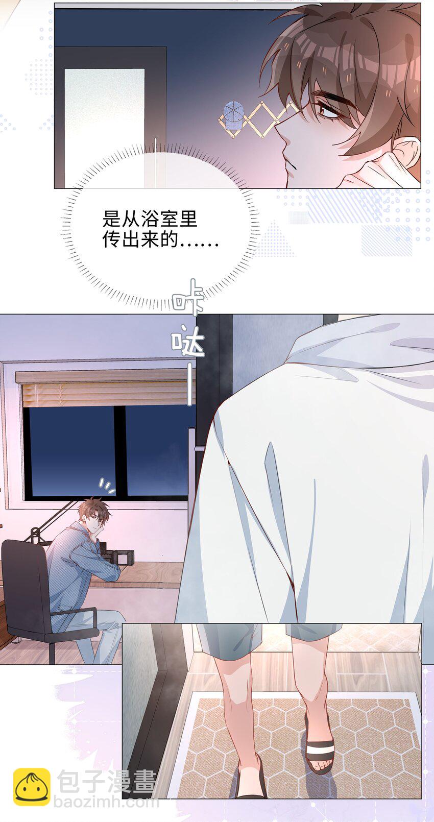 011 沉溺你的气息-第11话