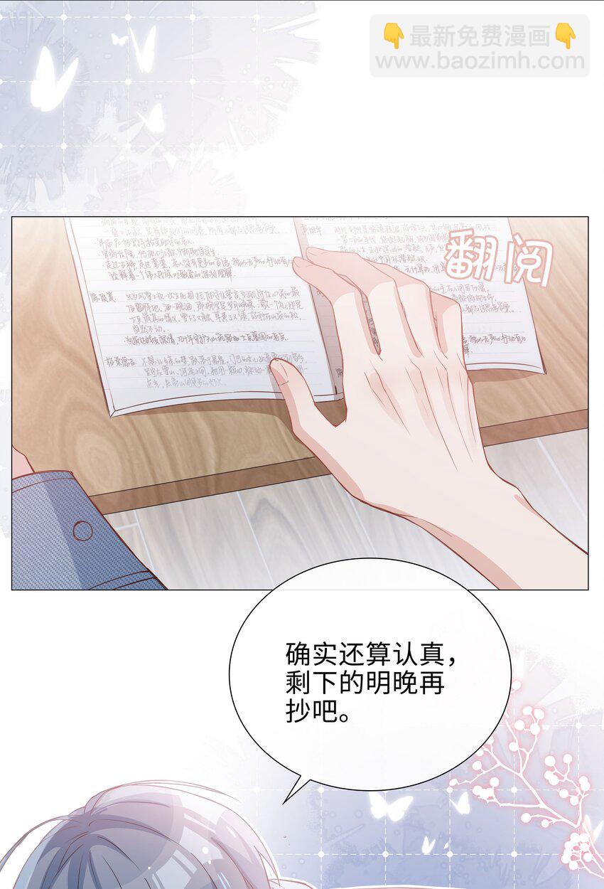 011 沉溺你的气息-第11话