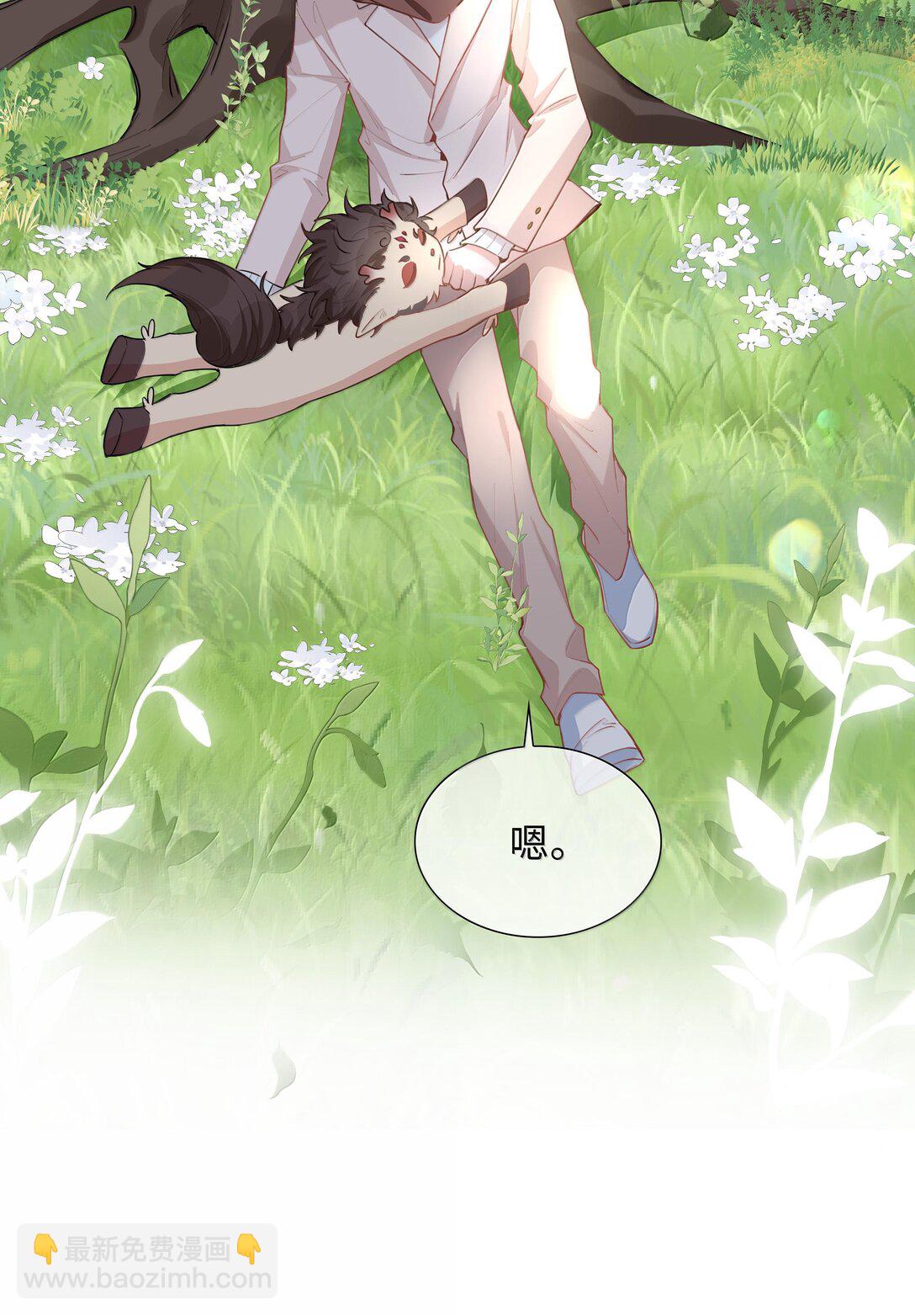 第101话 这么大的男朋友怎么变成树了？-第101话