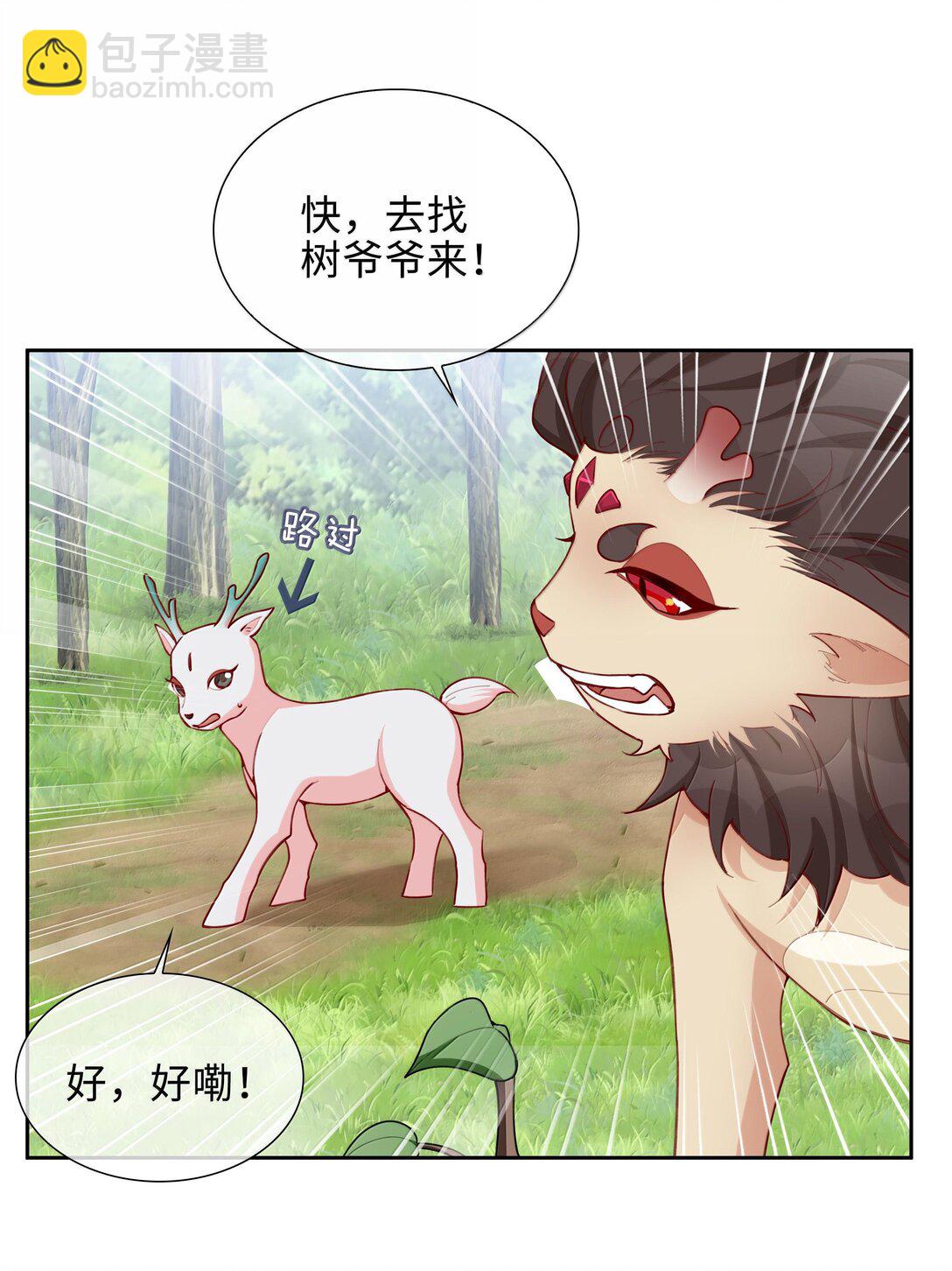 第101话 这么大的男朋友怎么变成树了？-第101话