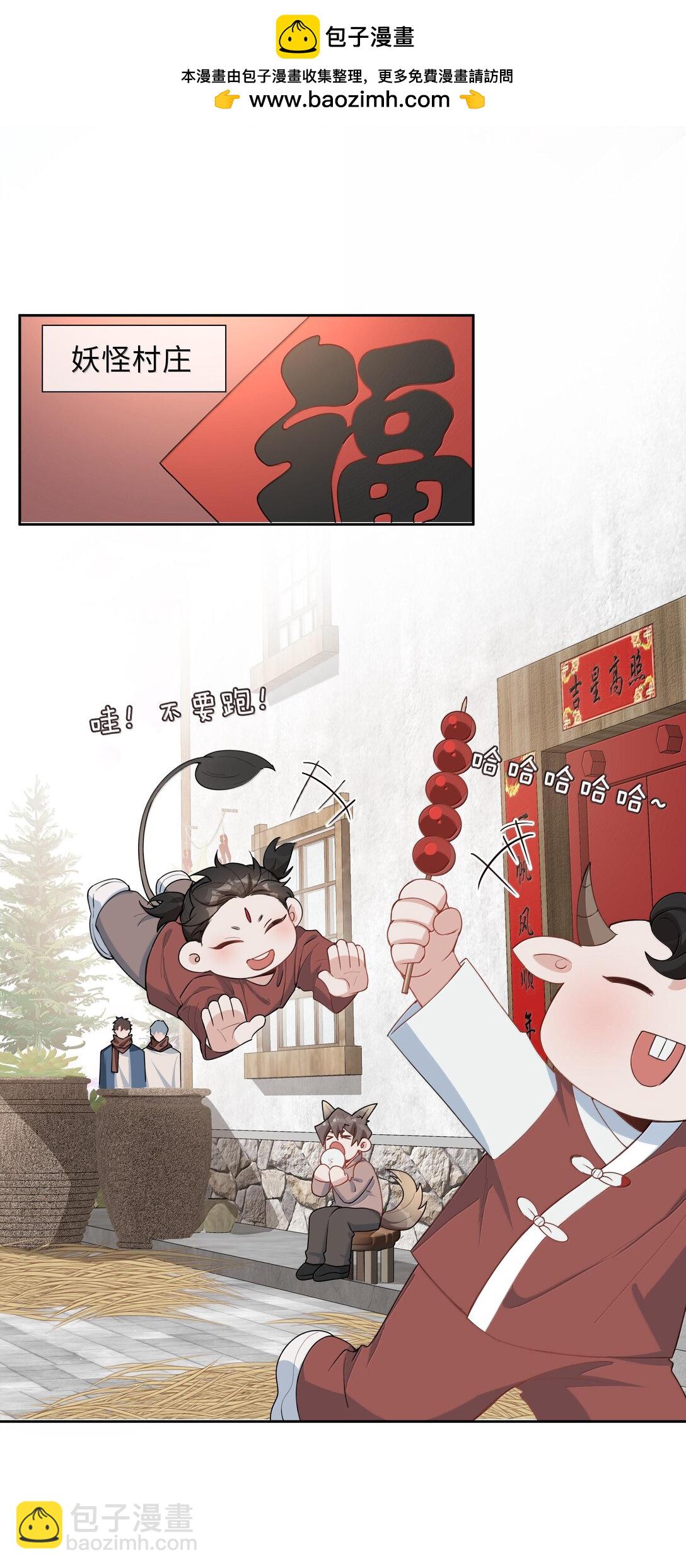 第101话 这么大的男朋友怎么变成树了？-第101话