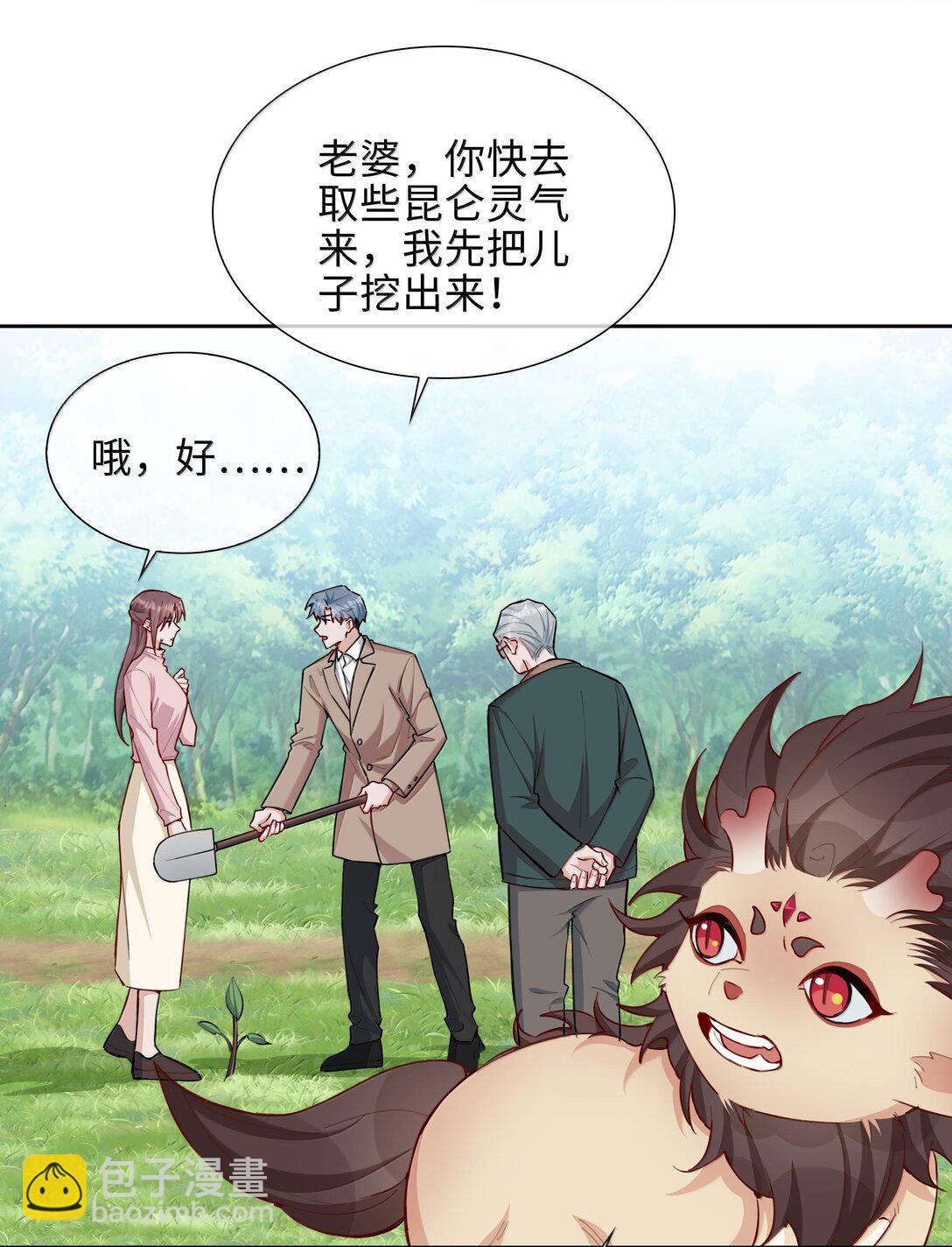 第101话 这么大的男朋友怎么变成树了？-第101话