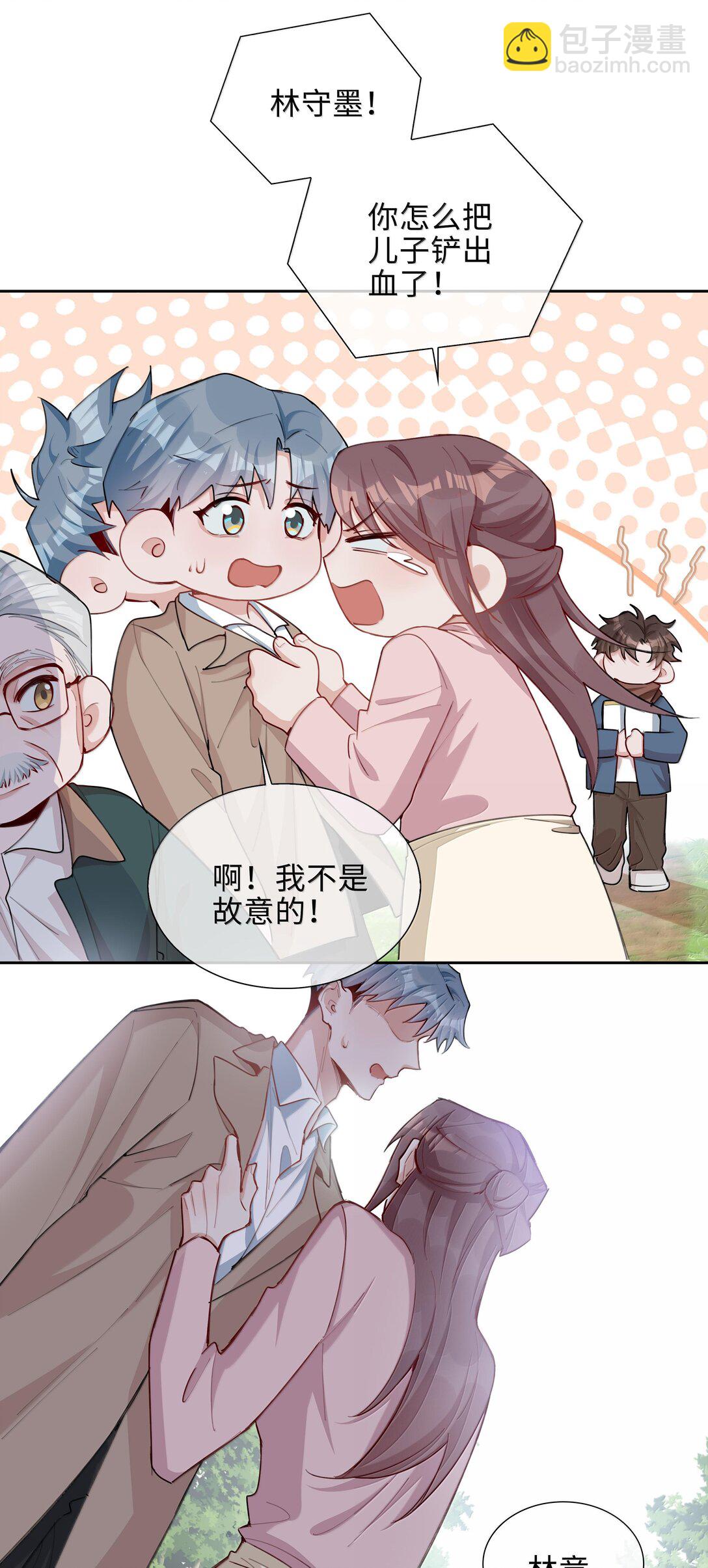 第101话 这么大的男朋友怎么变成树了？-第101话