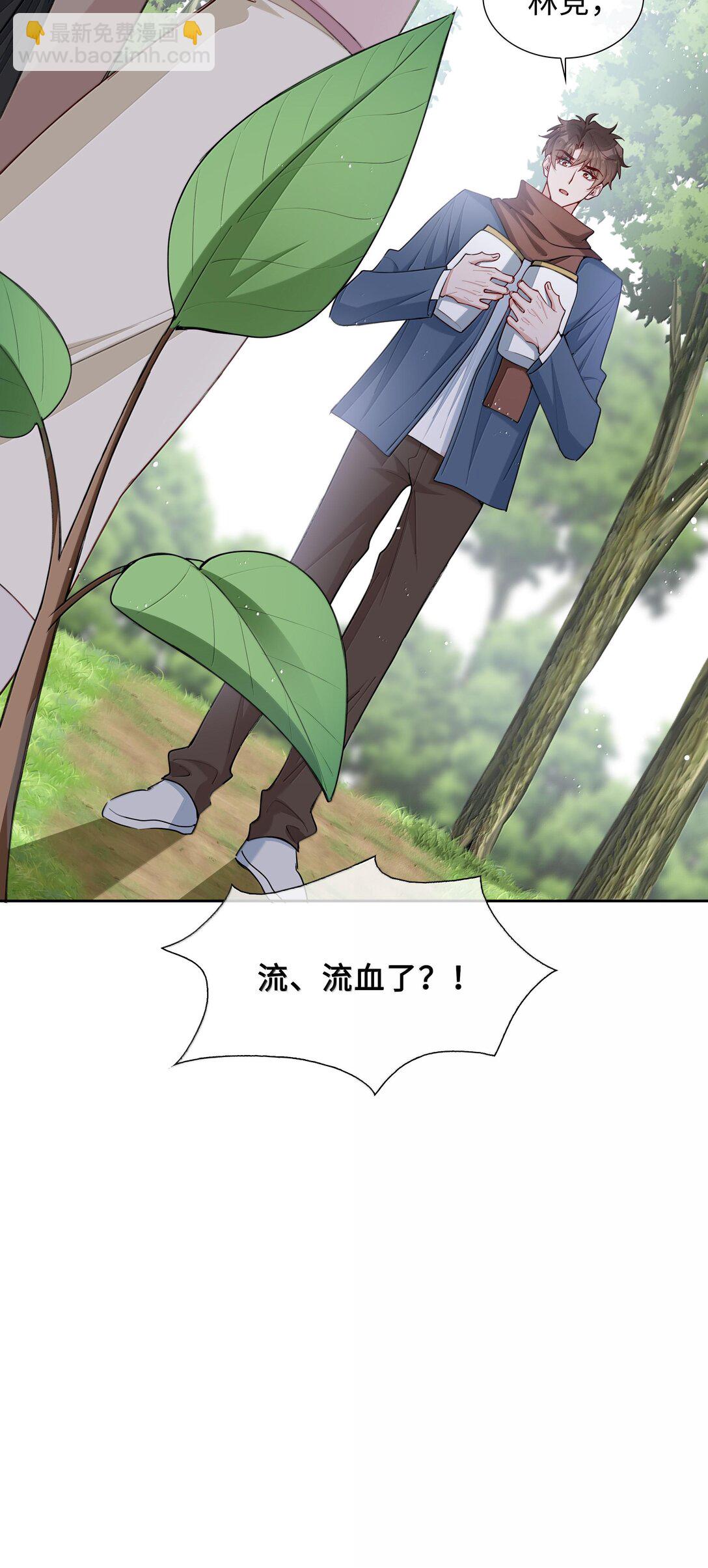 第101话 这么大的男朋友怎么变成树了？-第101话