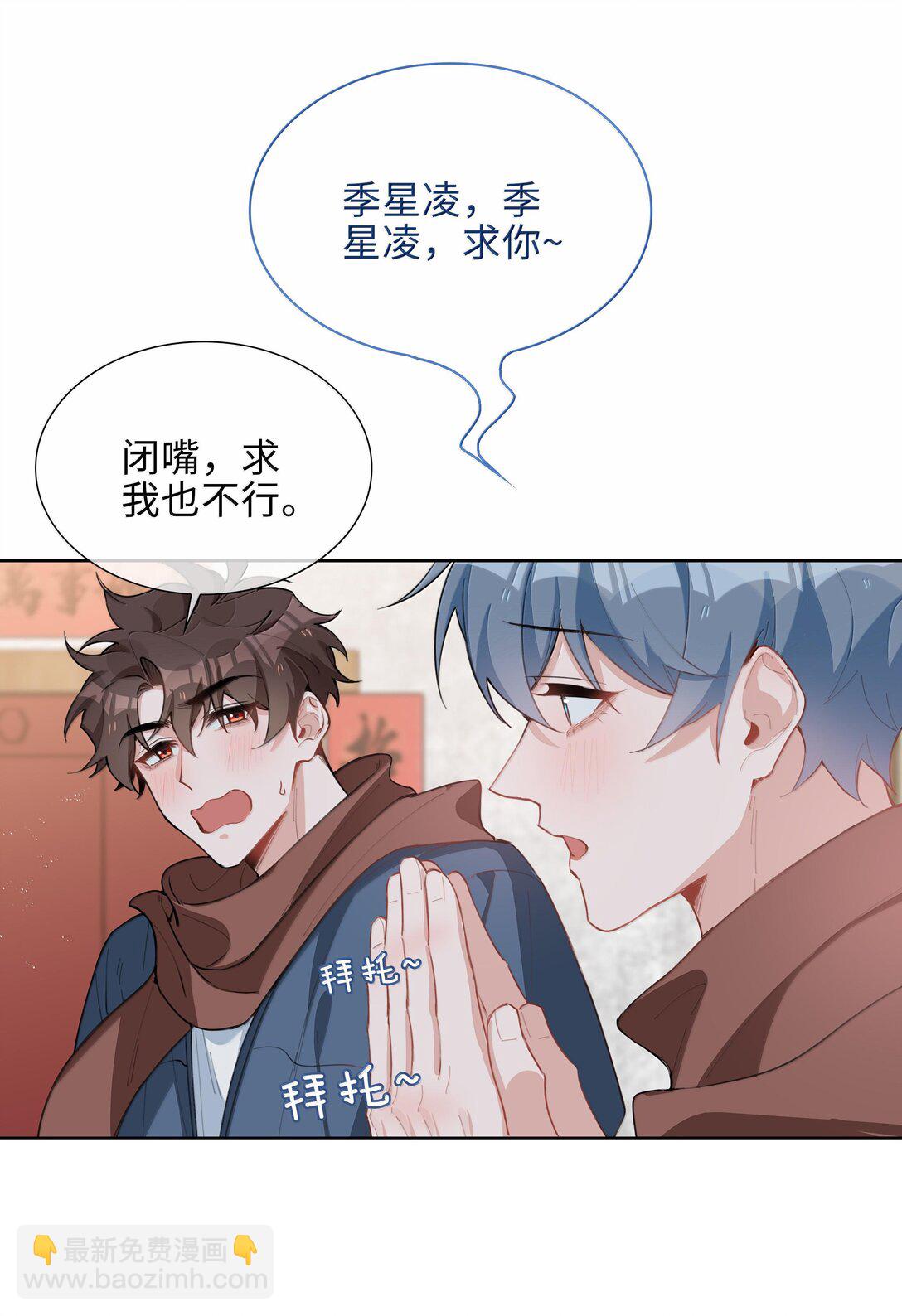 第101话 这么大的男朋友怎么变成树了？-第101话