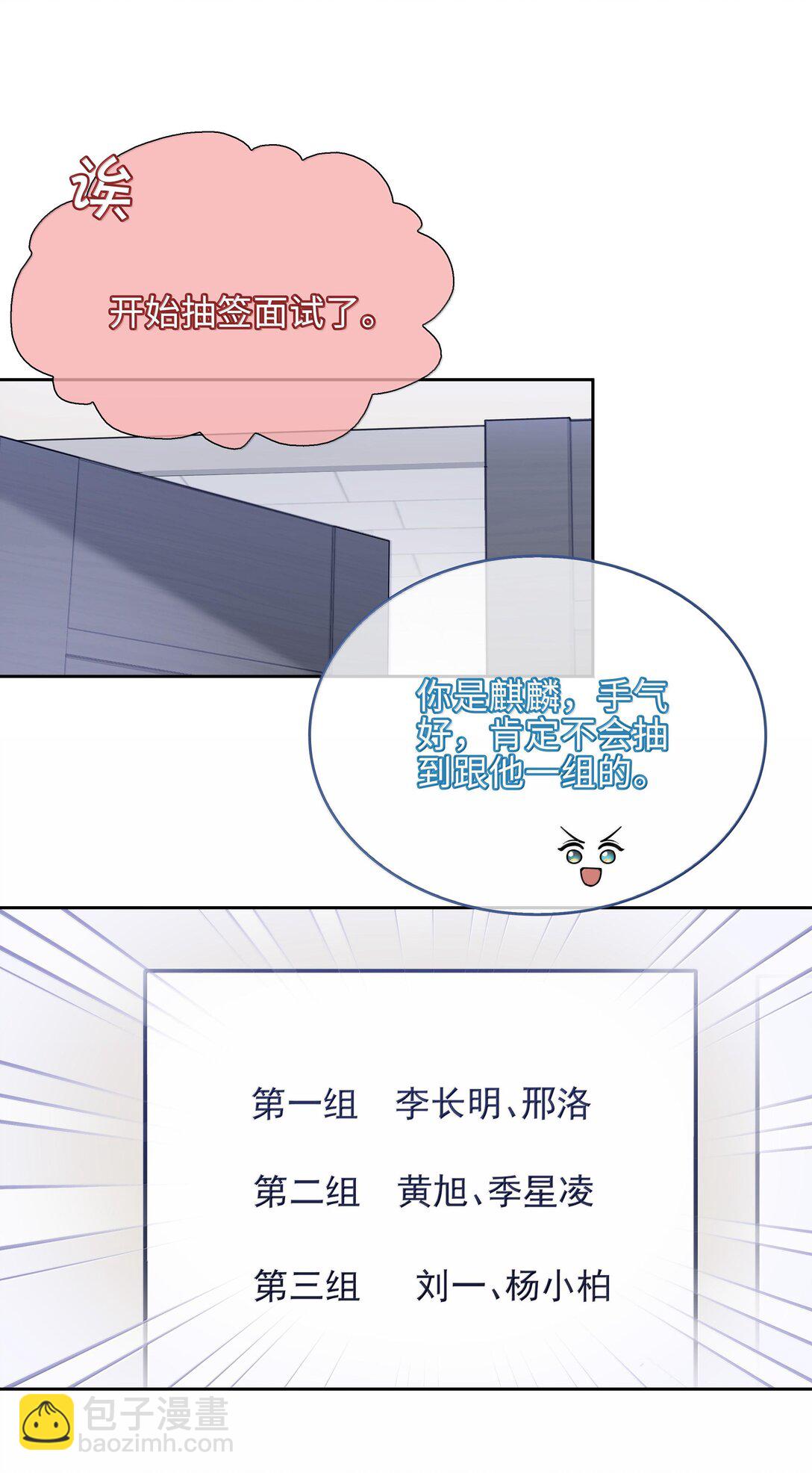 第103话 通往厨房的妖怪鳞粉-第103话