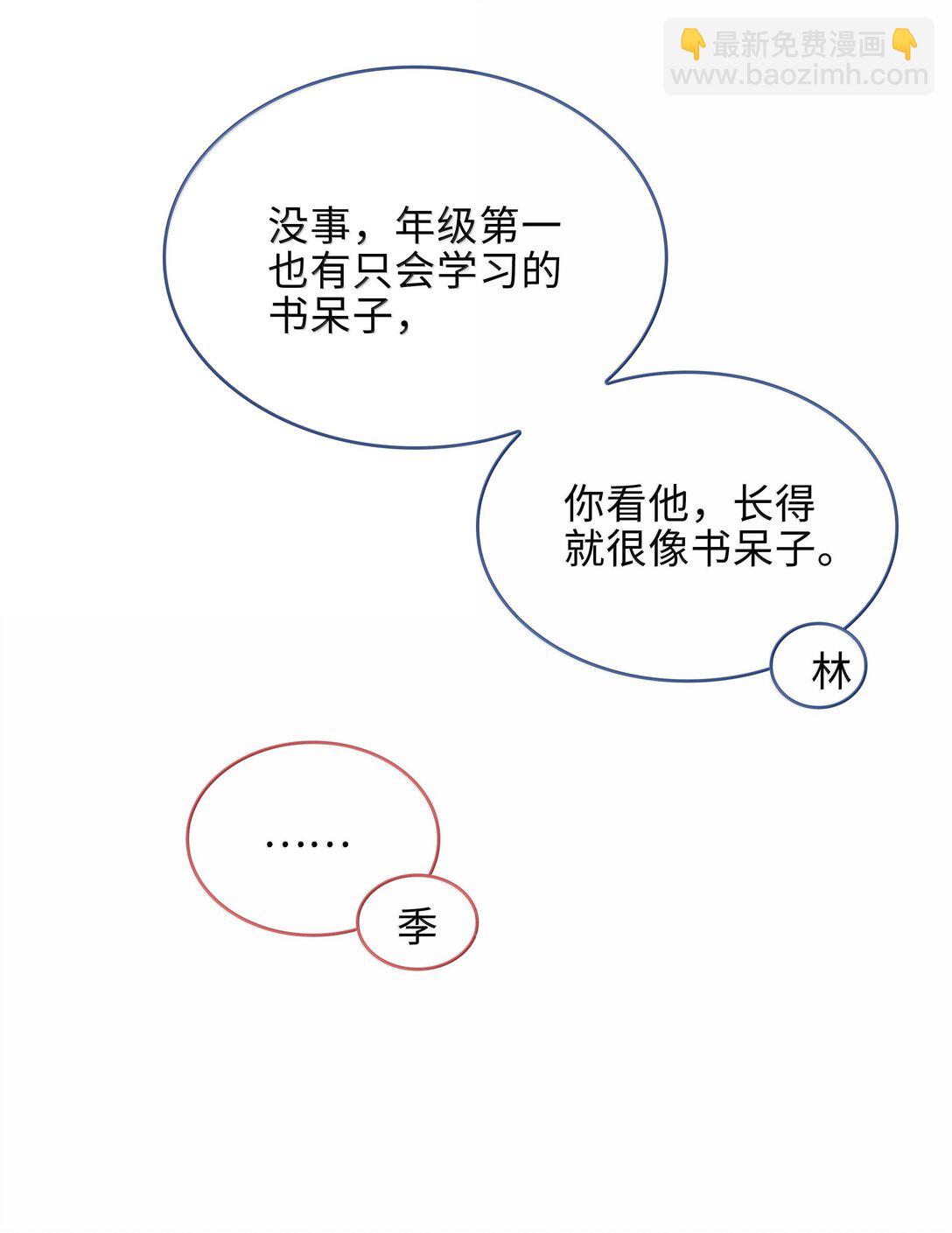 第103话 通往厨房的妖怪鳞粉-第103话
