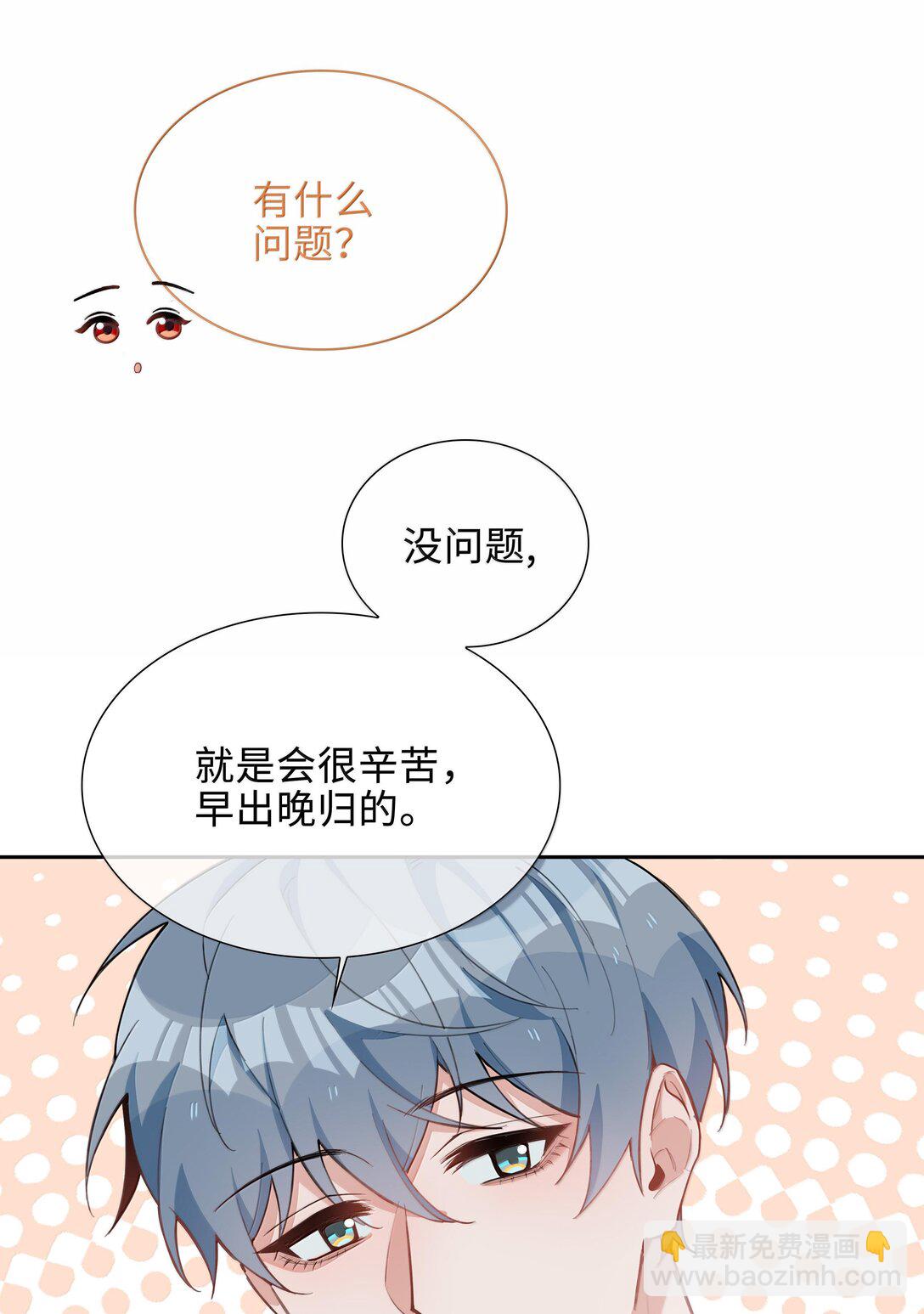 第103话 通往厨房的妖怪鳞粉-第103话