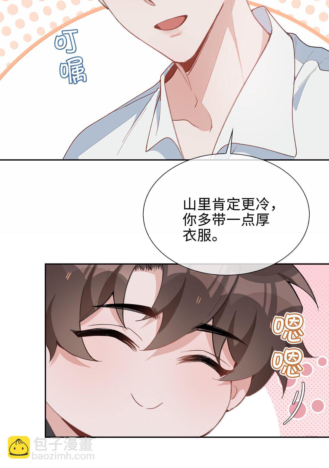 第103话 通往厨房的妖怪鳞粉-第103话