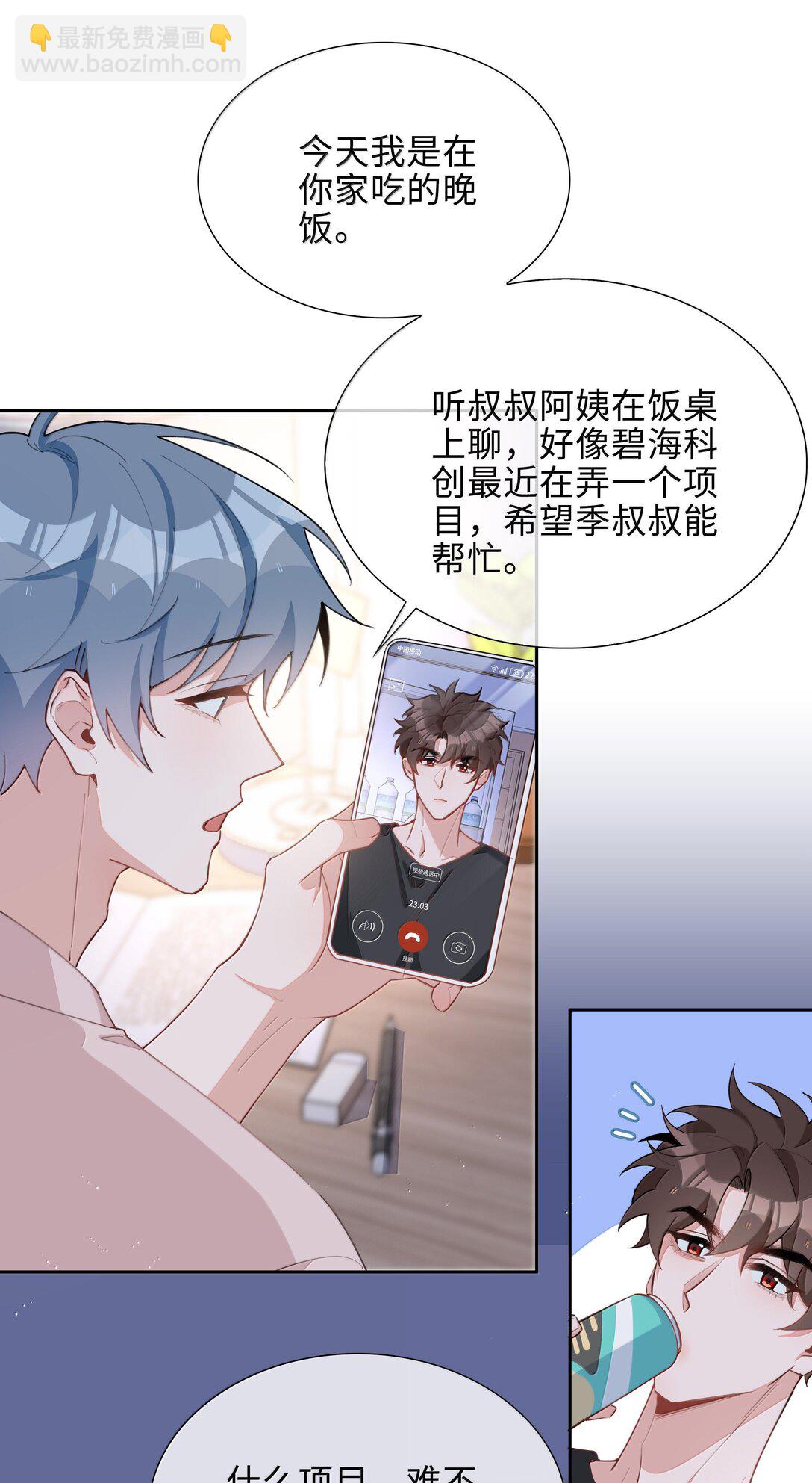 第103话 通往厨房的妖怪鳞粉-第103话