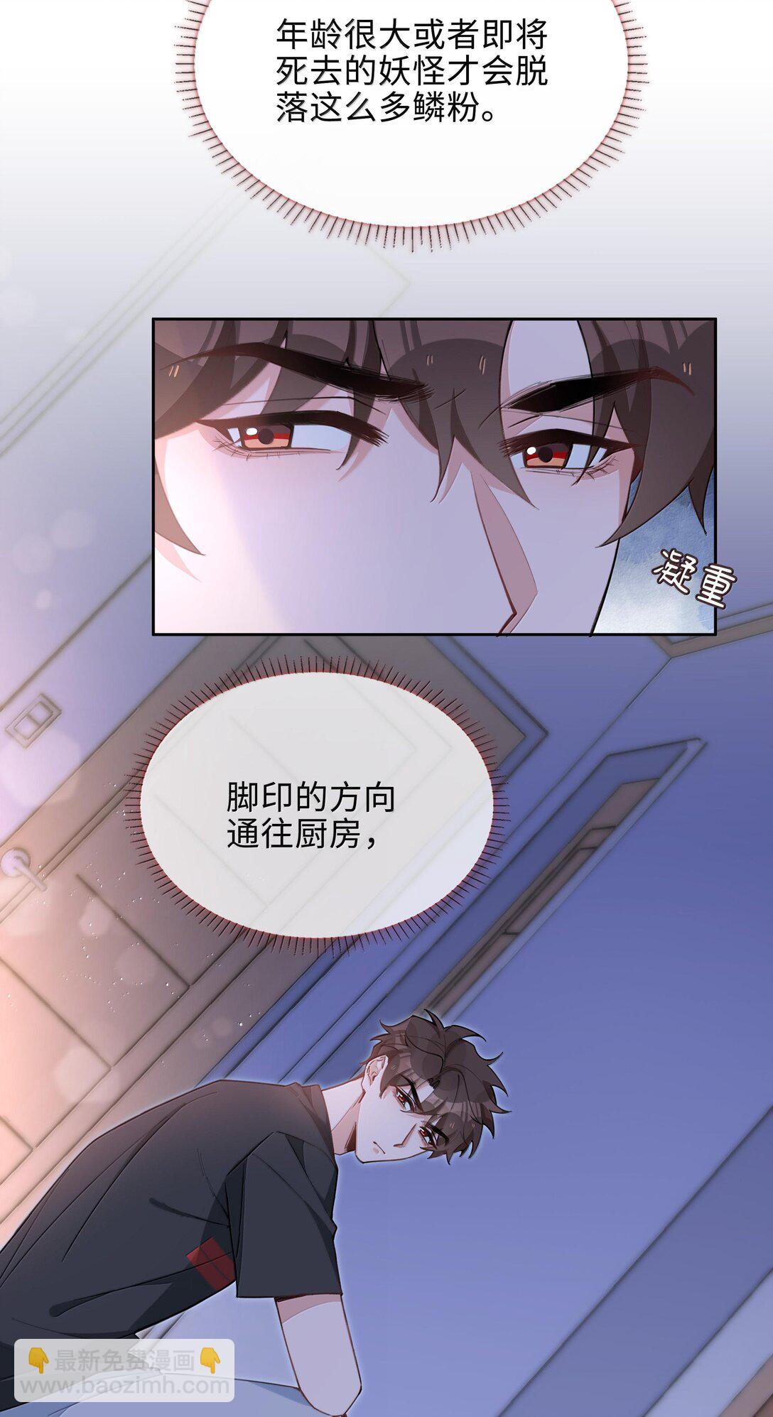 第103话 通往厨房的妖怪鳞粉-第103话