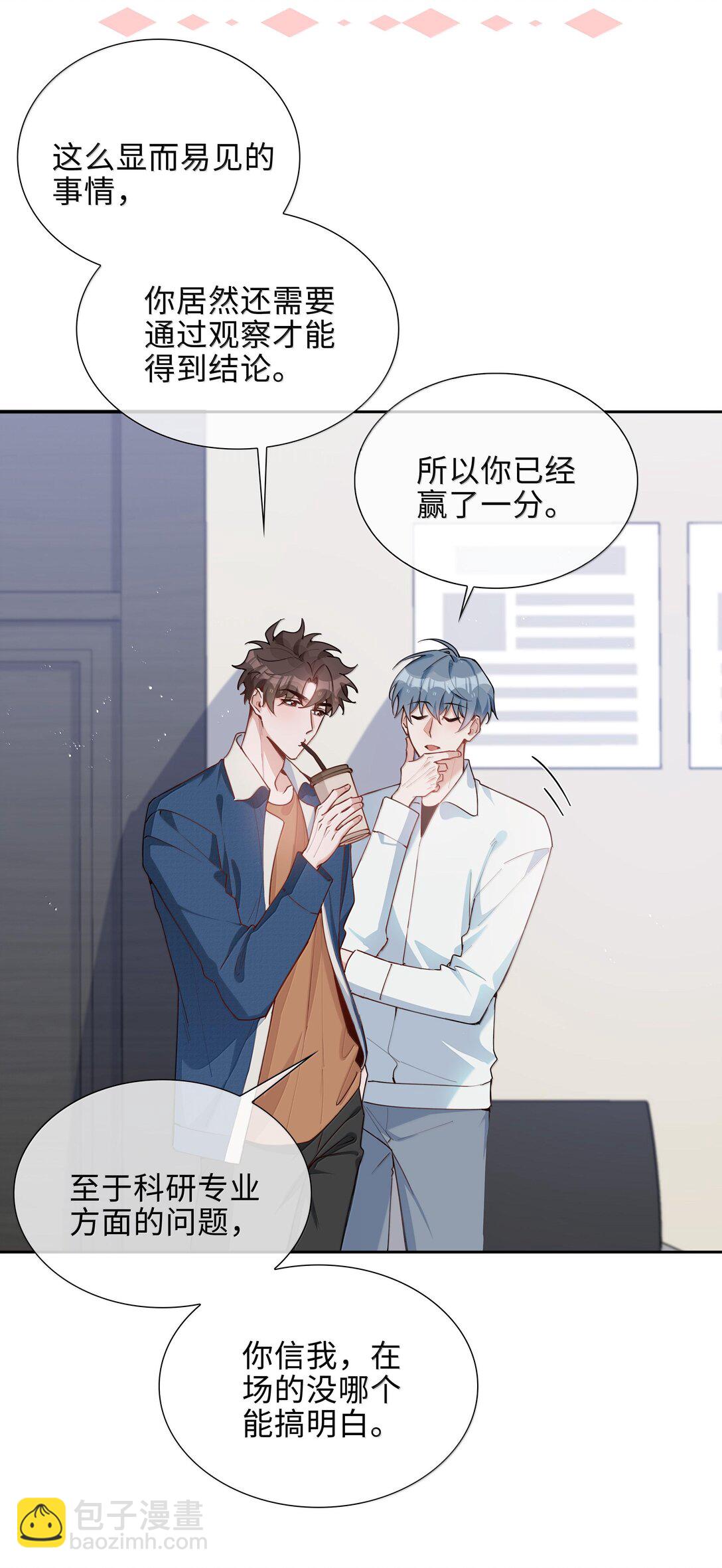 第103话 通往厨房的妖怪鳞粉-第103话