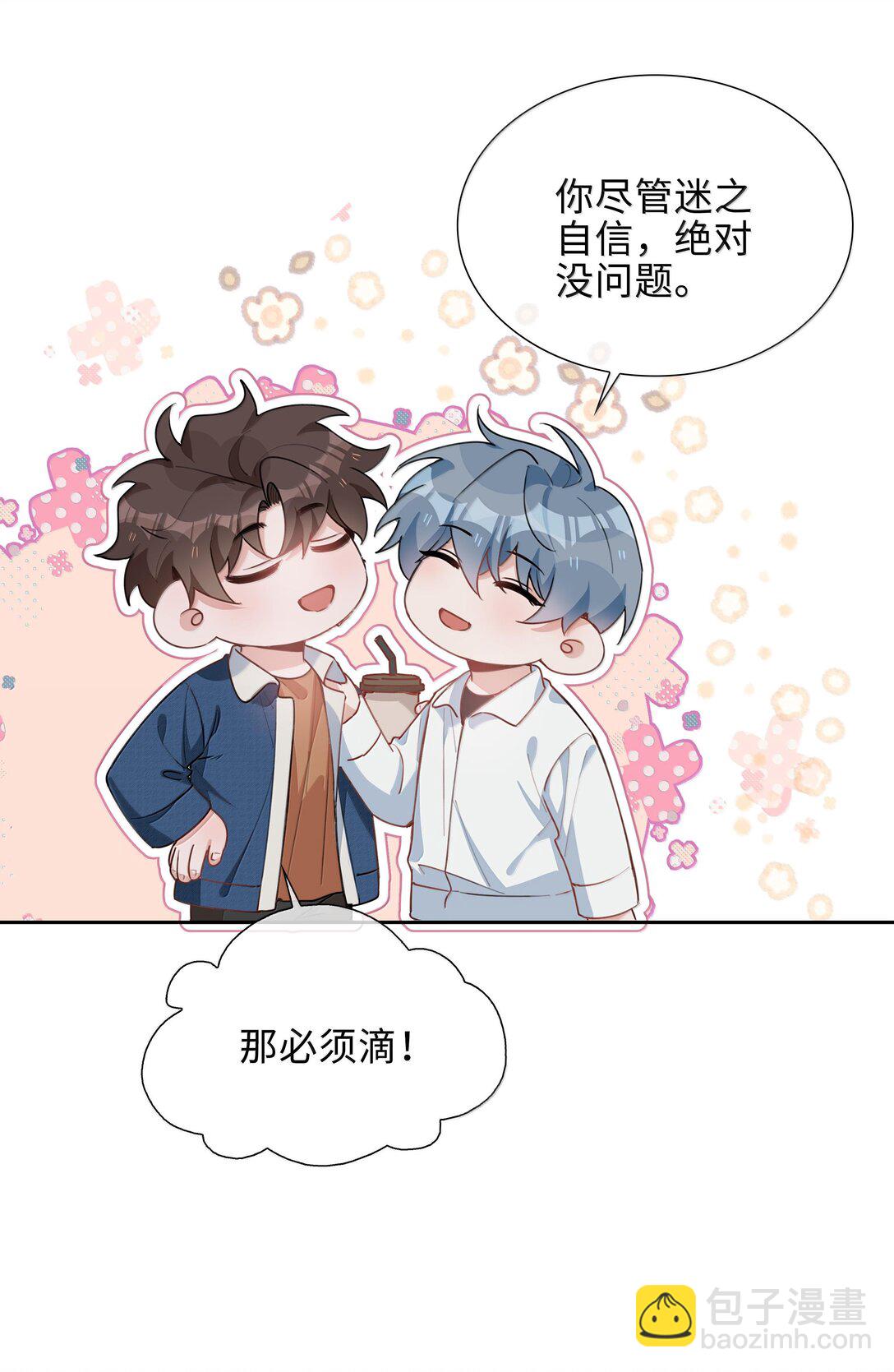 第103话 通往厨房的妖怪鳞粉-第103话