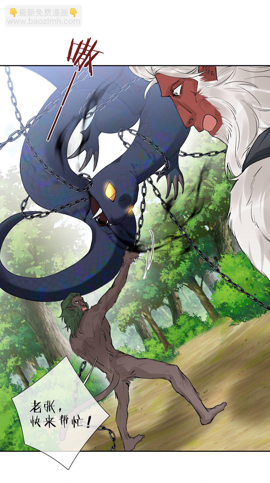 第105话 小林老师来救场啦！(1/2)-第105话